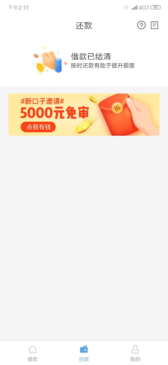 蒲公英还款之后果然有惊喜蒲公英还款之后果然有惊喜
93 / 作者:哦秘籍地理 / 