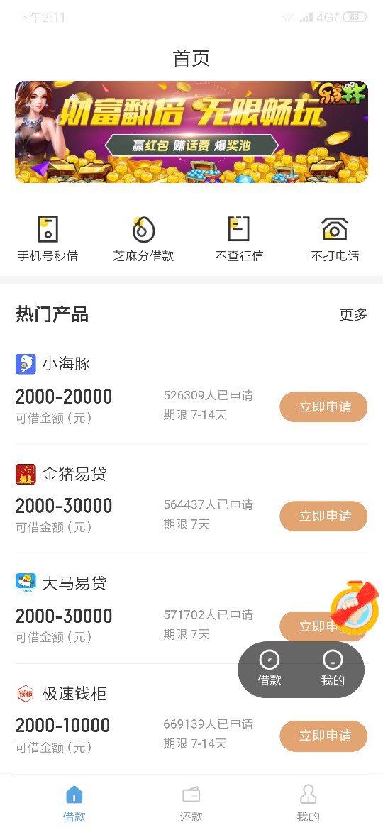 蒲公英还款之后果然有惊喜蒲公英还款之后果然有惊喜
11 / 作者:哦秘籍地理 / 
