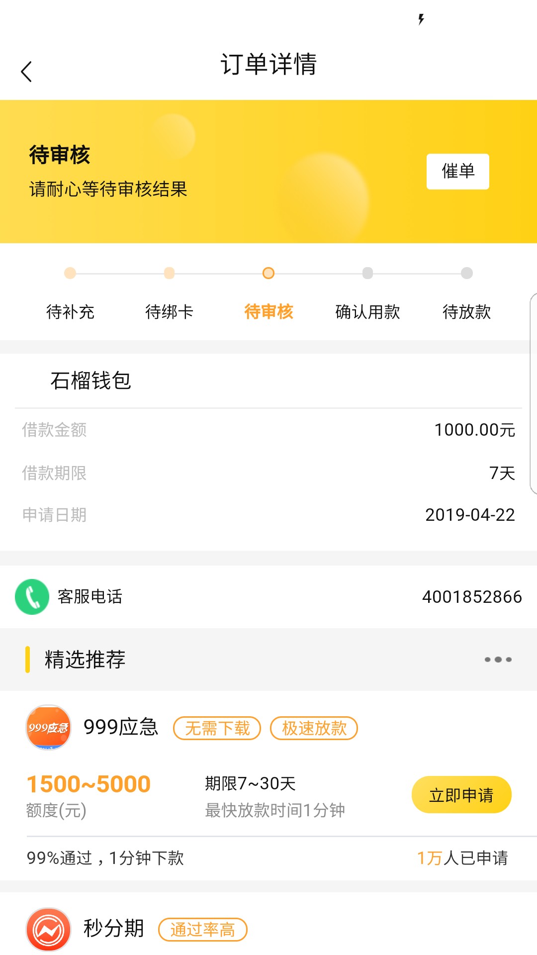 稳不稳，午饭靠它了稳不稳，午饭靠它了

18 / 作者:yun610324 / 