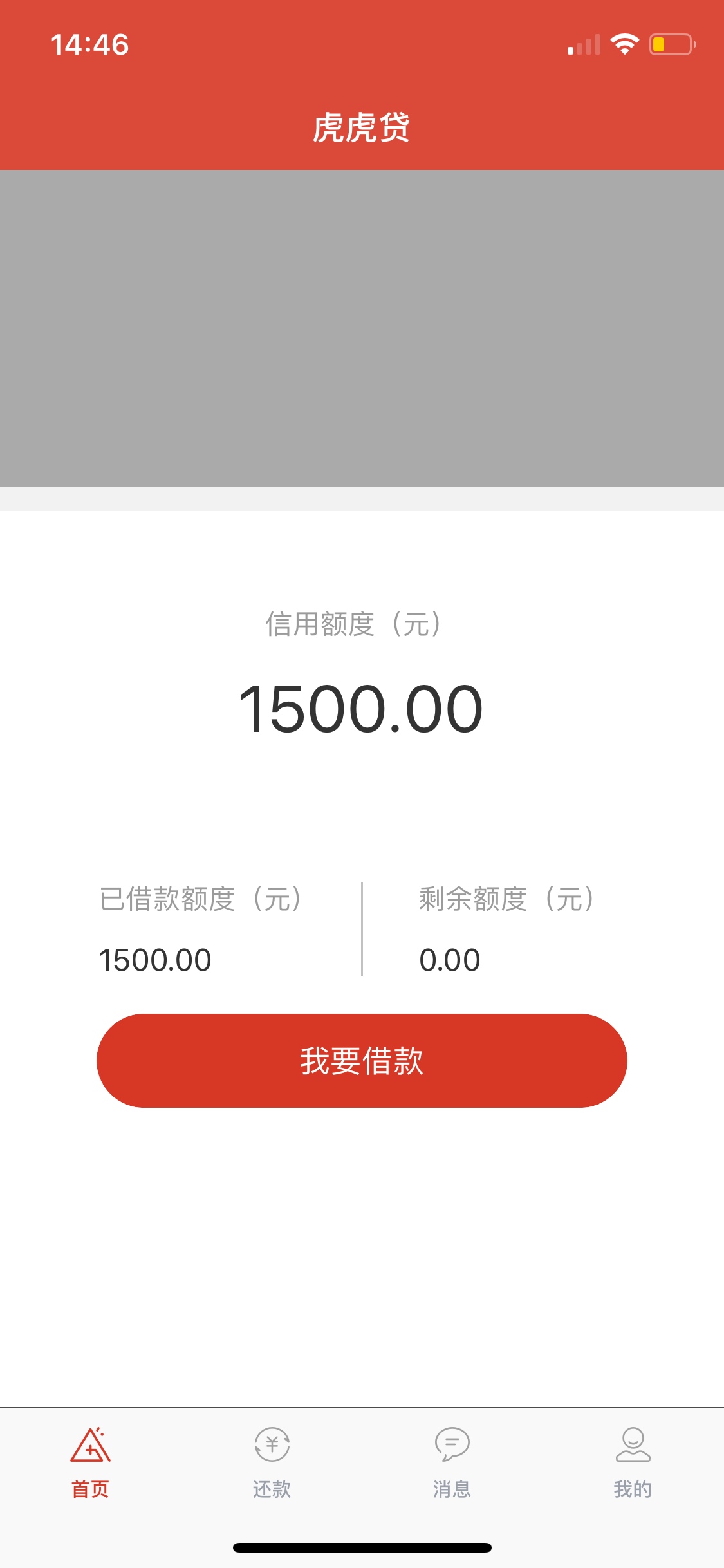 老哥这个口子谁下过？稳不稳？虎虎老哥这个口子谁下过？稳不稳？

虎虎贷  入42 / 作者:网络被骗3000块 / 