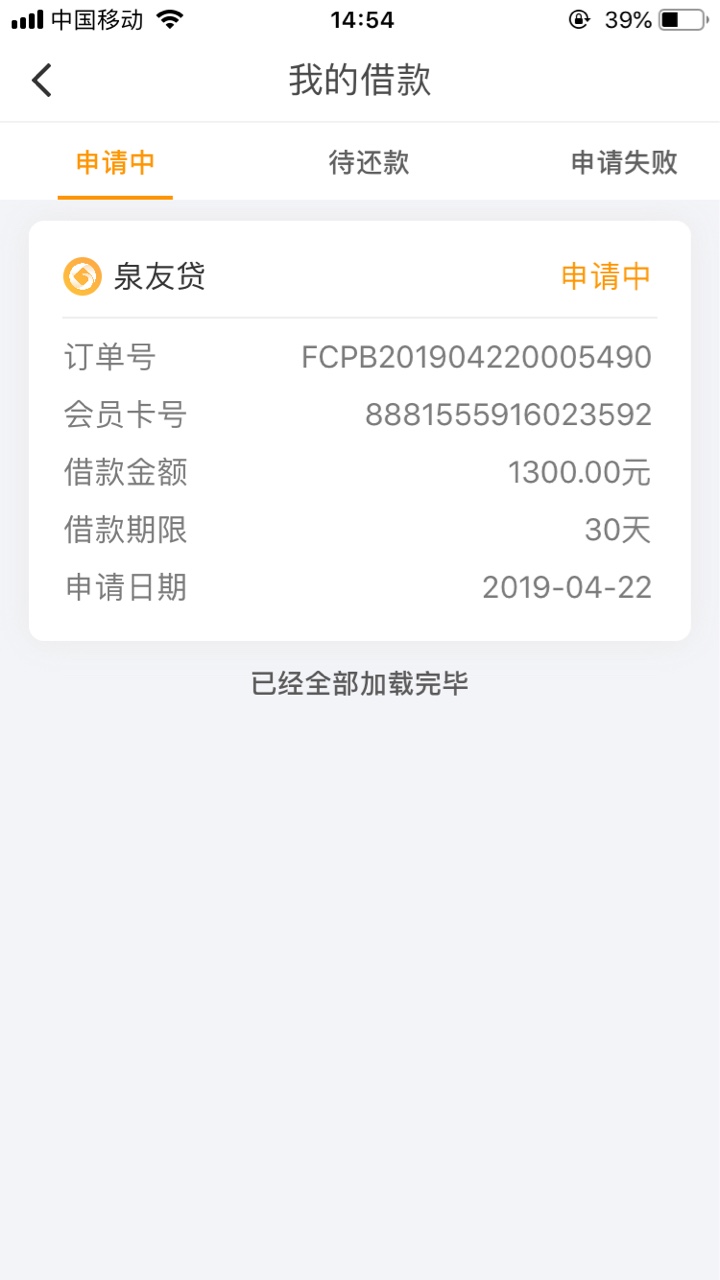 自由魔卡里的泉友贷每次申请零压贷的时候都会顺手把其他的也申请一遍，但是每3 / 作者:大神乌索普 / 