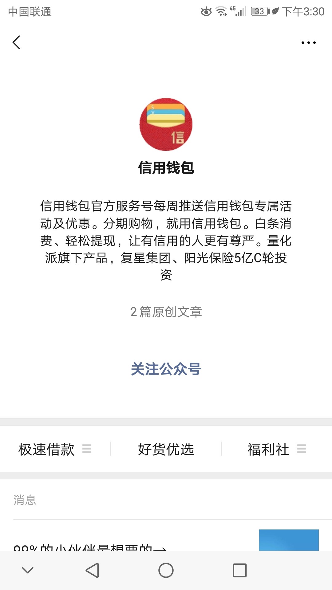 申请急用金吧！1500到手105申请急用金吧！1500到手1050，回访电话也打联系人62 / 作者:4562 / 