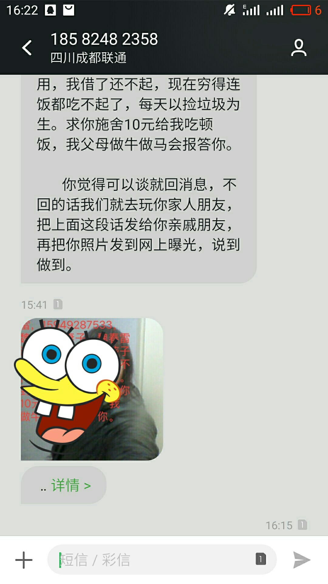 不知道哪家的？被P图群发了，老哥不知道哪家的？被P图群发了，老哥们怎么处理18 / 作者:15949287533 / 