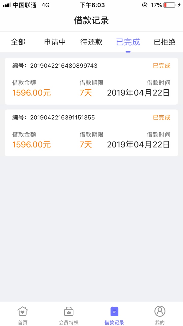 秒过。系统漏洞。虽然钱没到账，但秒过。系统漏洞 。 虽然钱没到账 ，但是看0 / 作者:小六儿00 / 