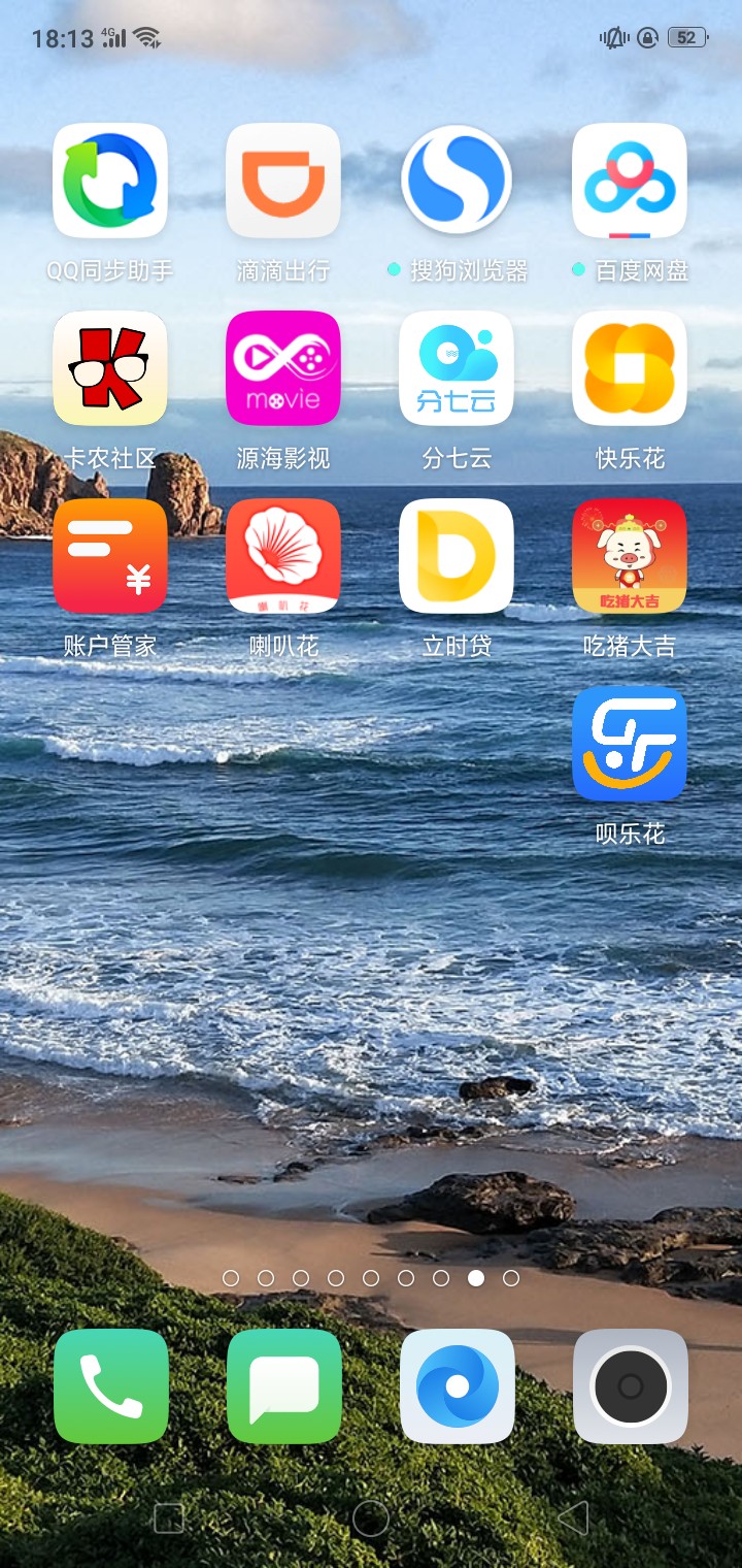 立时贷里面的呗乐花和吃猪大吉无回立时贷里面的呗乐花和吃猪大吉无回访秒到账52 / 作者:你啊你那 / 