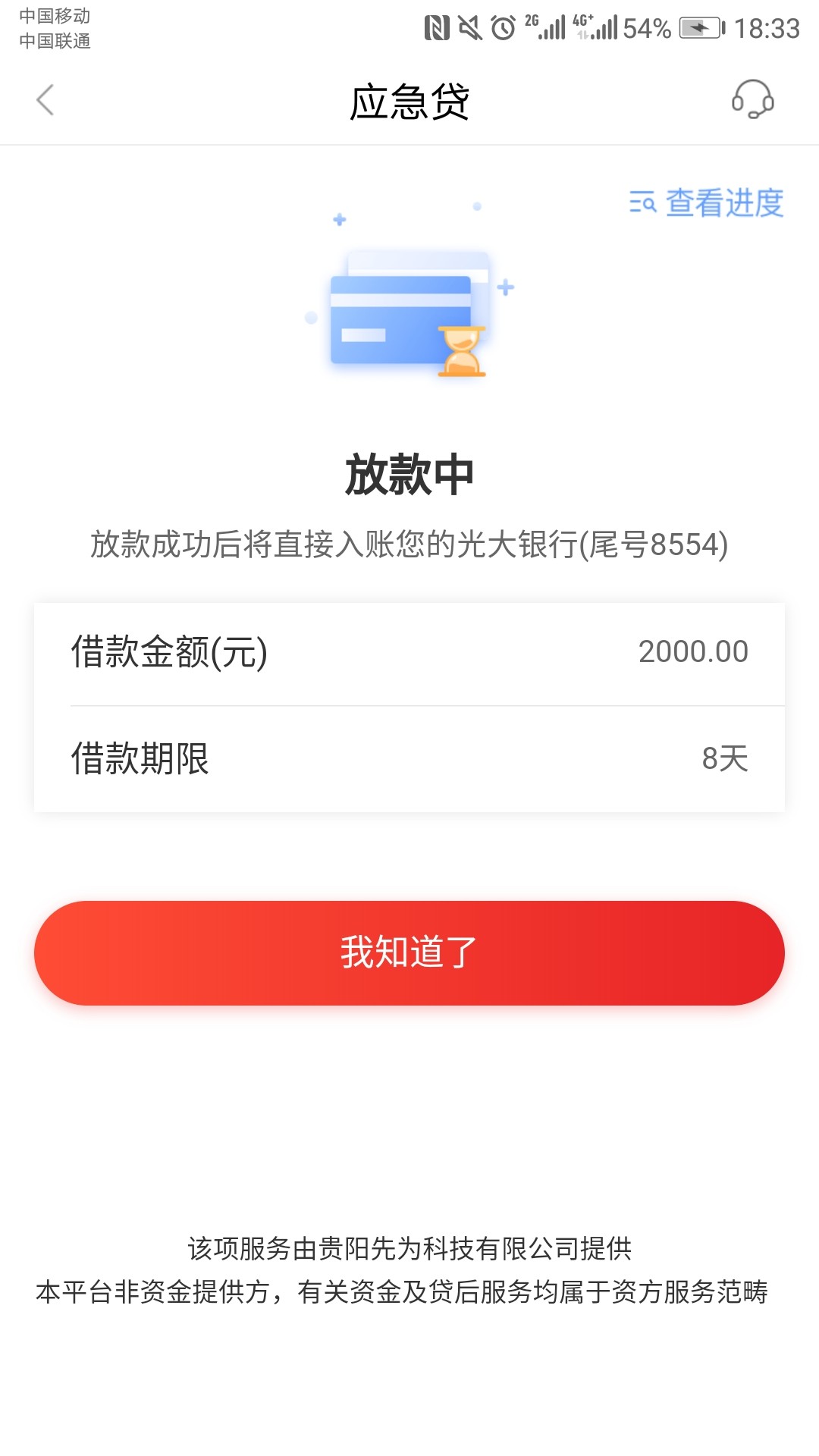 大王贷款应急贷，逾期了今天协商还大王贷款应急贷，逾期了今天协商还了本金现31 / 作者:钟zzz / 
