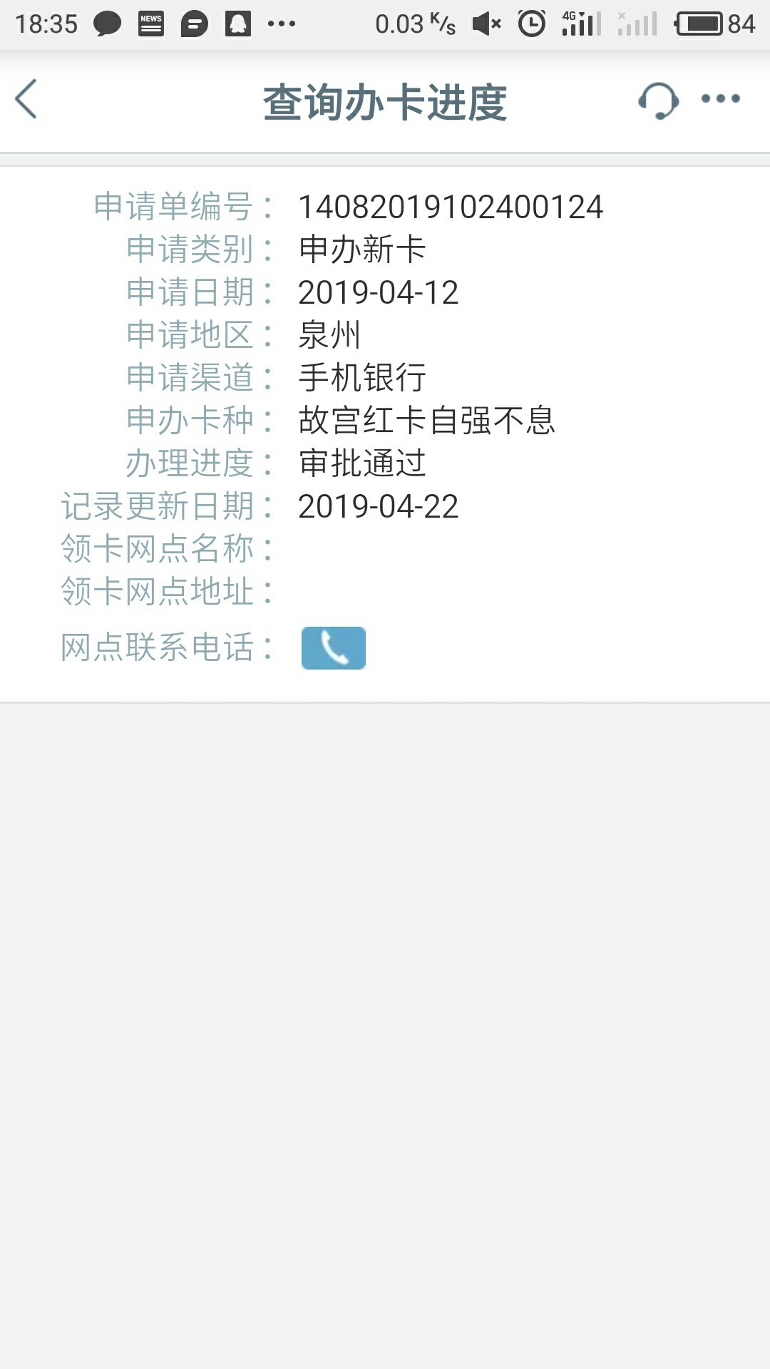 要发生奇迹了？？？不行了，心跳加要发生奇迹了？？？不行了，心跳加速了

75 / 作者:呵呵-- / 