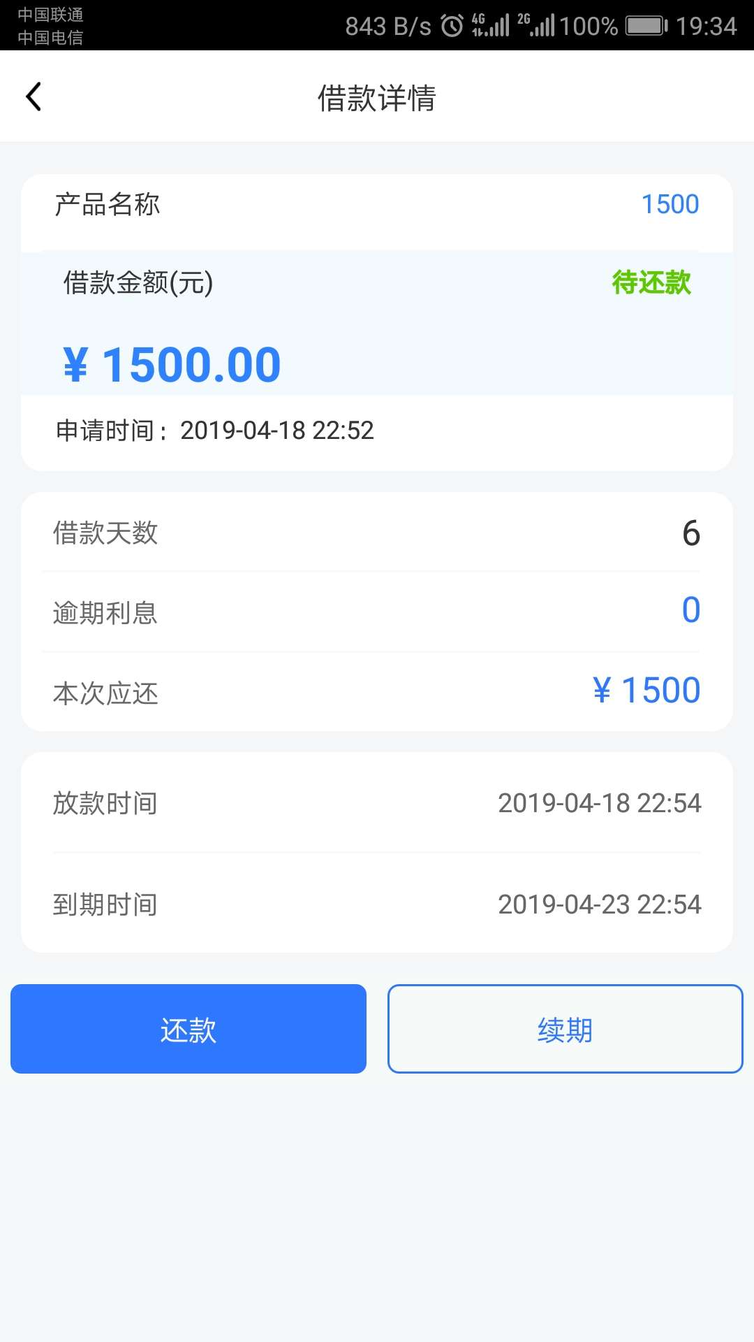 万宝荣明天到期了，要不要还？这个万宝荣明天到期了，要不要还？这个如果还了54 / 作者:你铭心哥 / 