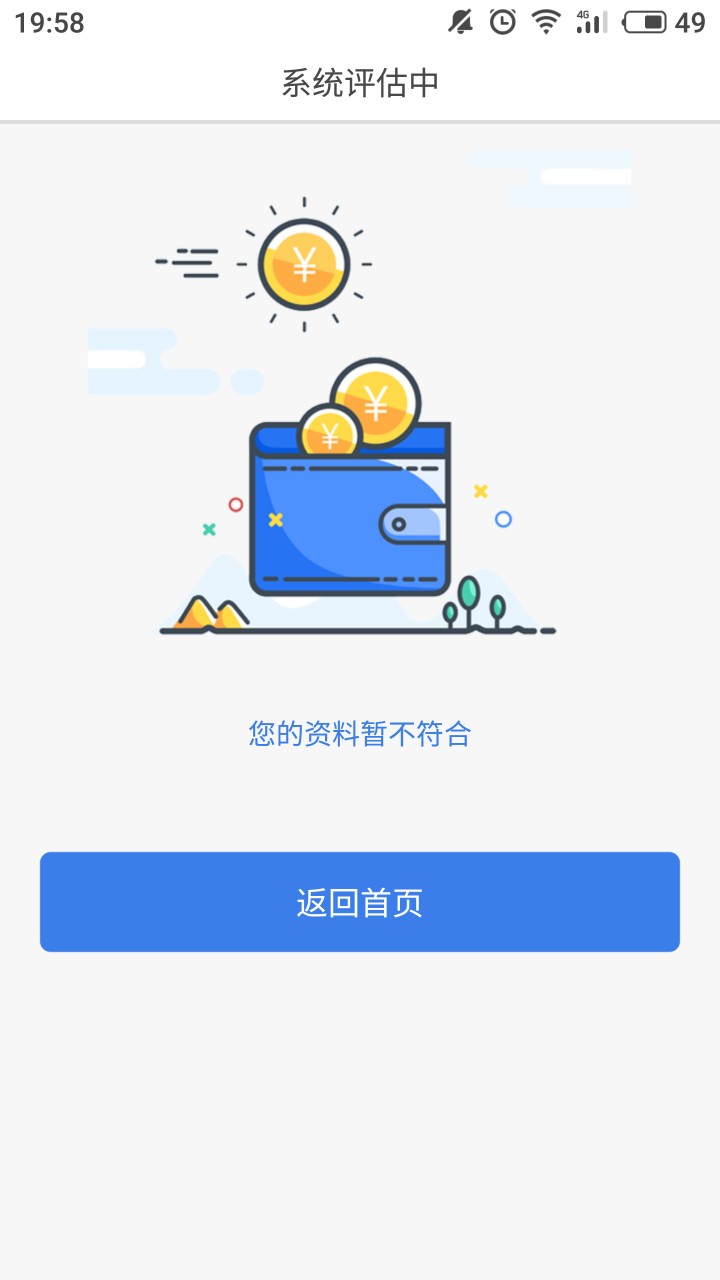 立时贷里面的呗乐花和吃猪大吉无回立时贷里面的呗乐花和吃猪大吉无回访秒到账70 / 作者:一支生锈狙 / 