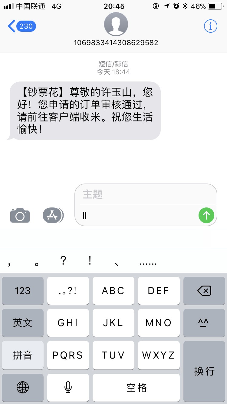 运气不错今天跟风下的第一个口子申运气不错  今天跟风下的第一个口子  申请用10 / 作者:chenli115723 / 