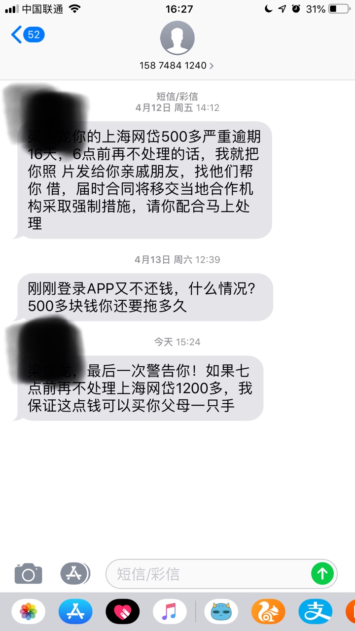 拍拍贷催狗这么狠？拍拍贷催狗这么狠？
77 / 作者:撸撸更开心 / 