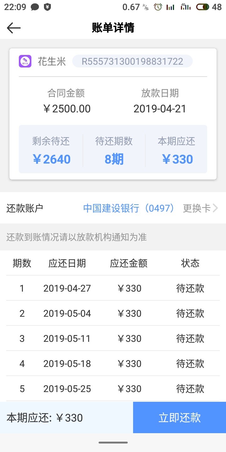 还是贷了！21号下了个，今天才发还是贷了！21号下了个，今天才发上来！加油吧40 / 作者:Jc…w / 