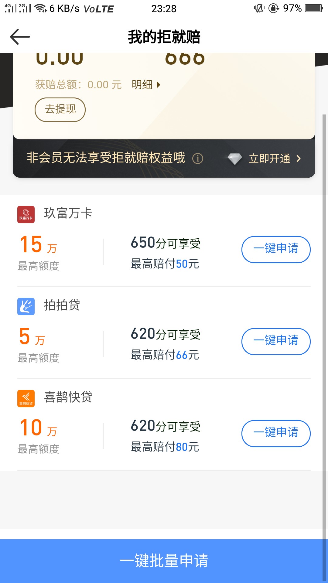 还是贷了！21号下了个，今天才发还是贷了！21号下了个，今天才发上来！加油吧13 / 作者:想上岸666 / 