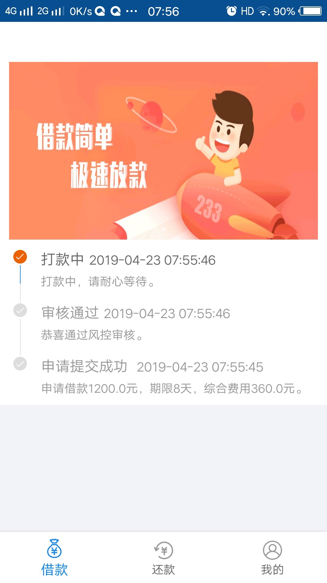 跟风好不容易秒下款一个、银行卡也跟风好不容易秒下款一个、银行卡也被冻结了93 / 作者:15890522762 / 
