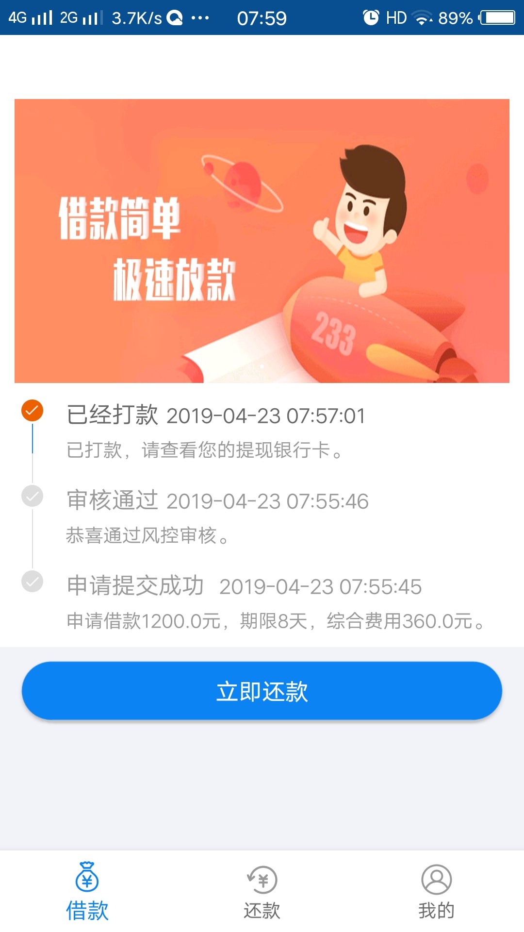 跟风好不容易秒下款一个、银行卡也跟风好不容易秒下款一个、银行卡也被冻结了74 / 作者:15890522762 / 