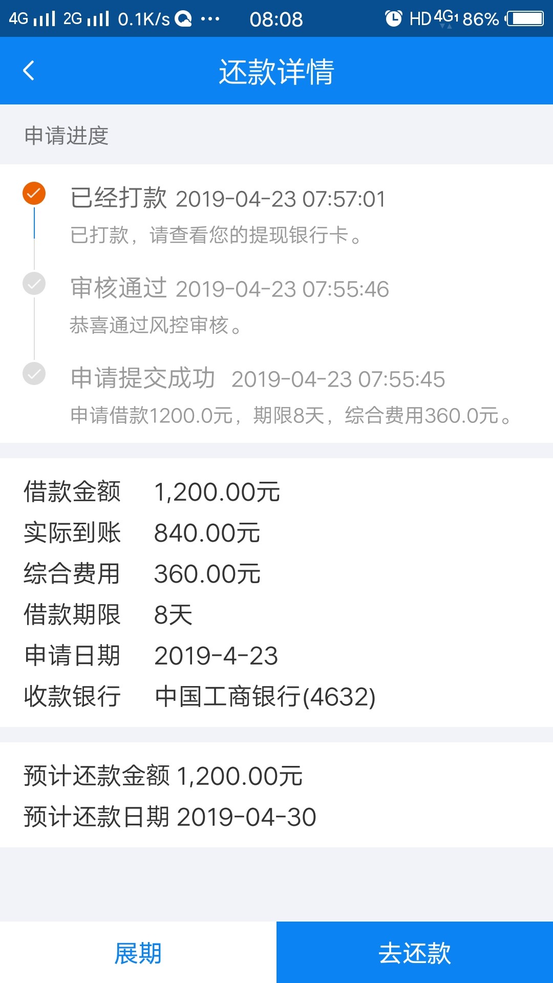 跟风好不容易秒下款一个、银行卡也跟风好不容易秒下款一个、银行卡也被冻结了17 / 作者:15890522762 / 