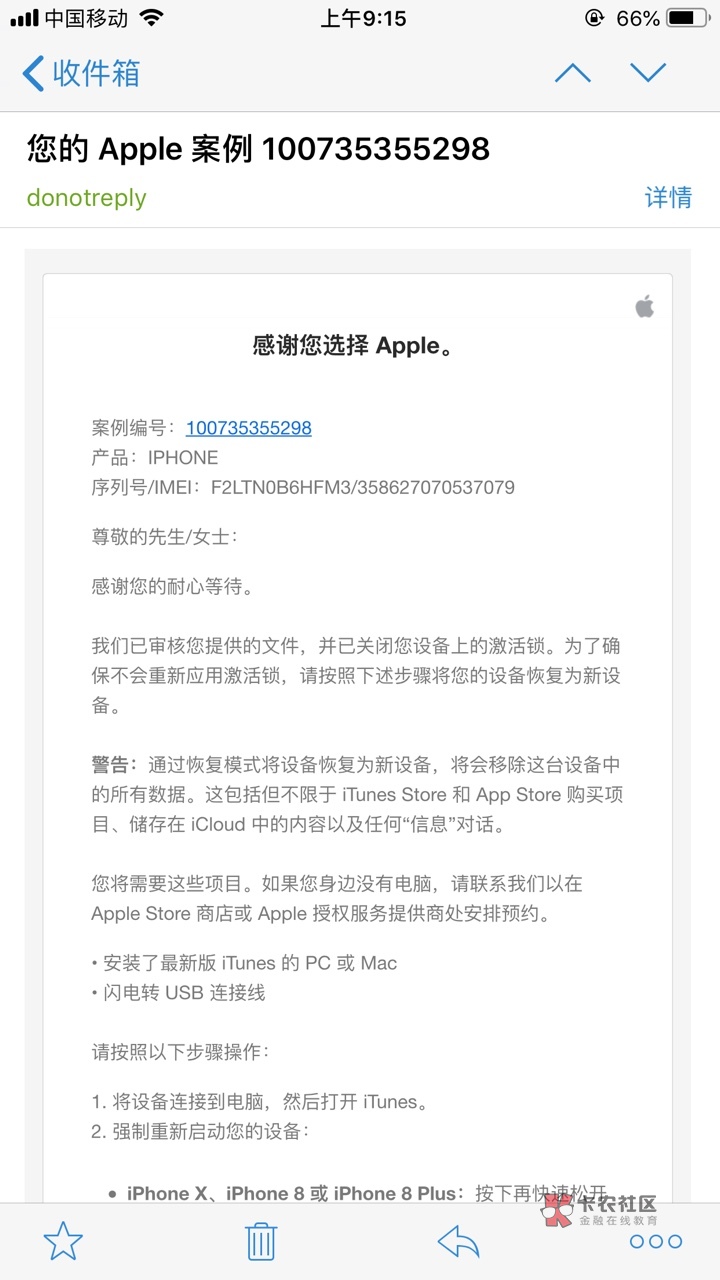 关于苹果ID我本人的经历现在口子不好鲁,有的老哥就鲁了ID贷,我来说说我的。41 / 作者:像风不像风 / 关于苹果ID我本人的经历现在口子不好鲁,有的老哥就鲁了ID贷,我来说说我的。41 / 作者:像风不像风 /