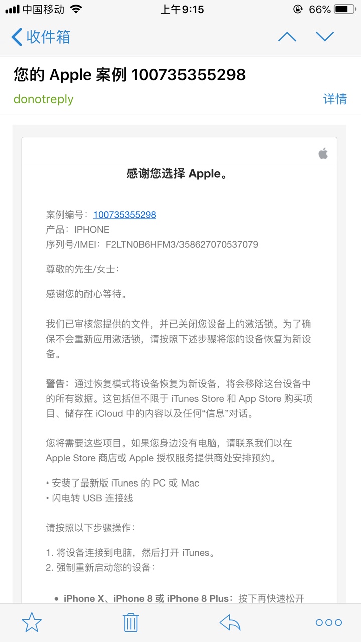 关于苹果ID我本人的经历现在口子不好鲁，有的老哥就鲁了ID贷，我来说说我的。47 / 作者:像风不像风 / 