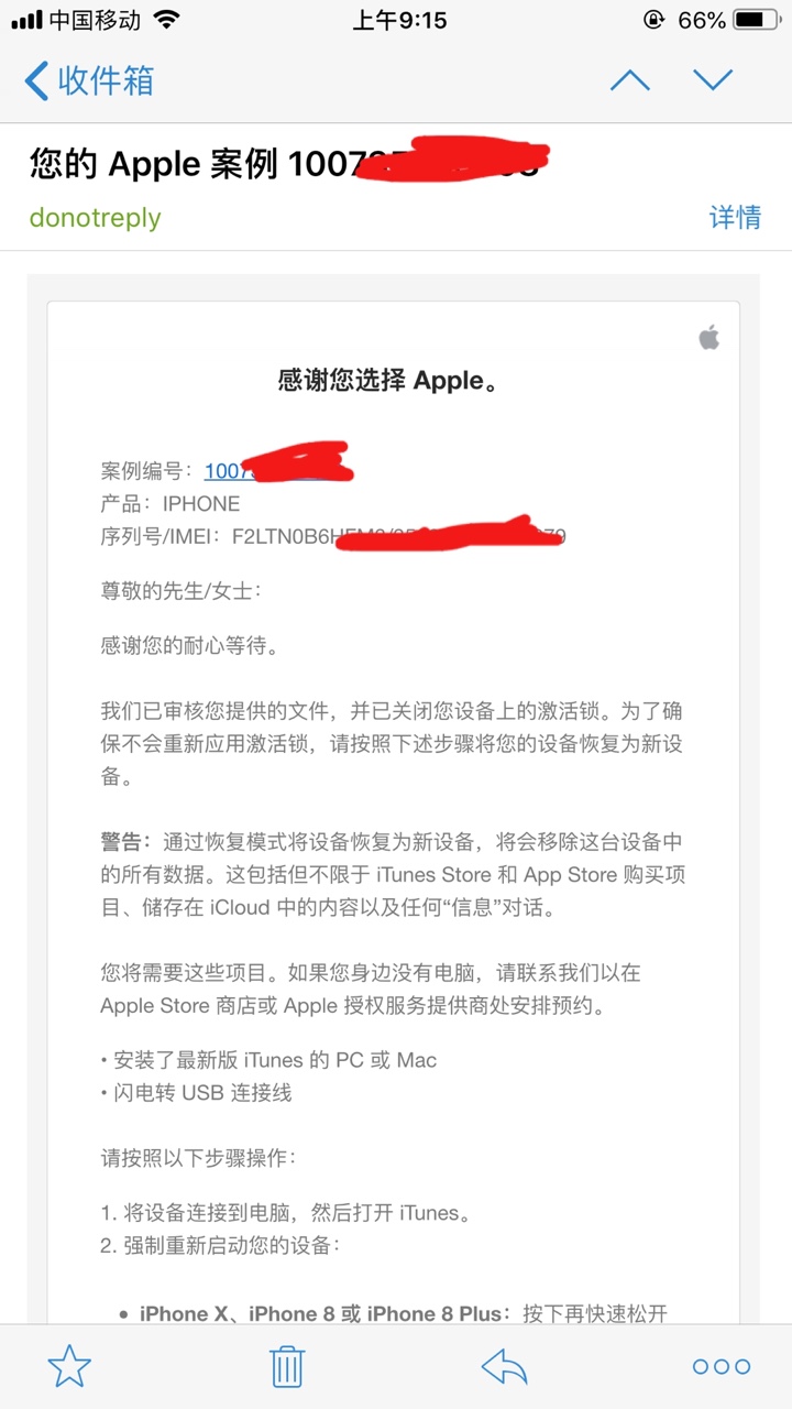 关于苹果ID我本人的经历现在口子不好鲁，有的老哥就鲁了ID贷，我来说说我的。23 / 作者:像风不像风 / 