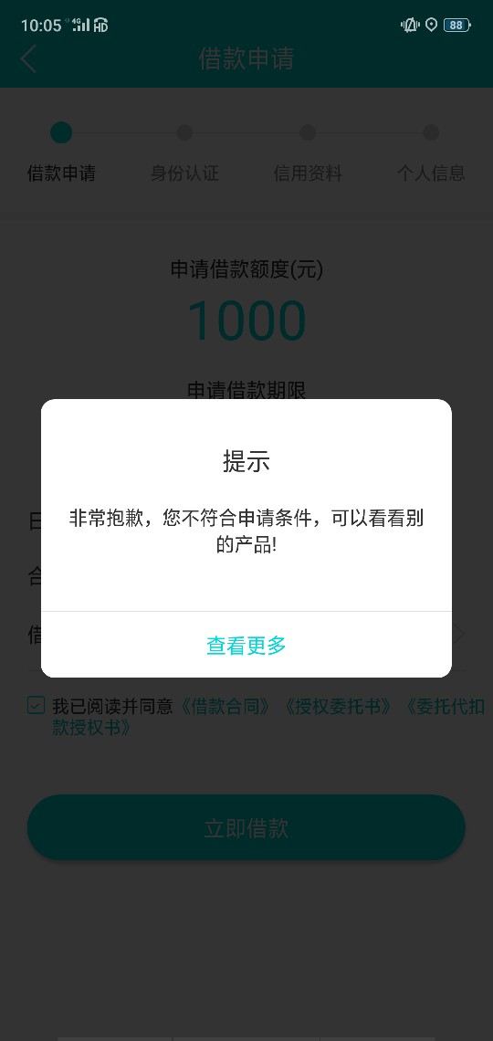 北极呗提交就到账吓到我了，真TM北极呗提交就到账吓到我了，真TM的快。入口有31 / 作者:上天派来逗b'么 / 