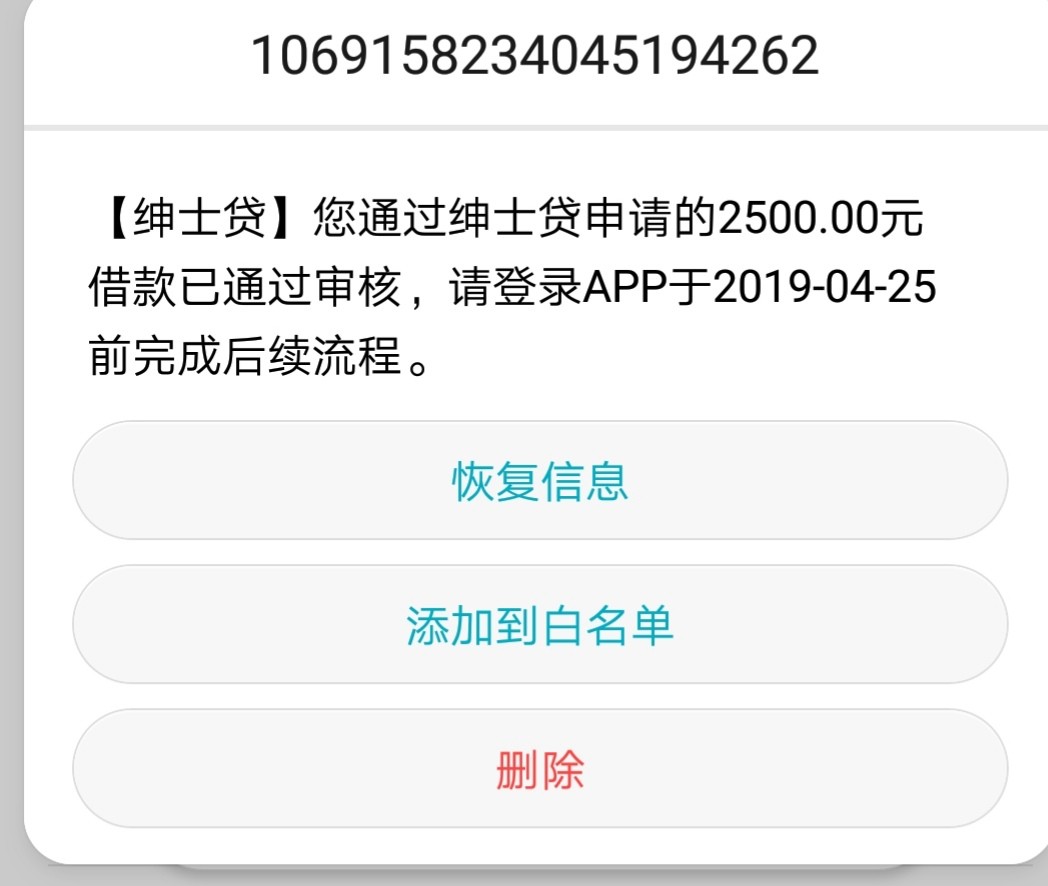 绅士贷，那种从到账金额扣服务费的绅士贷，那种从到账金额扣服务费的，类似以11 / 作者:astorboy / 