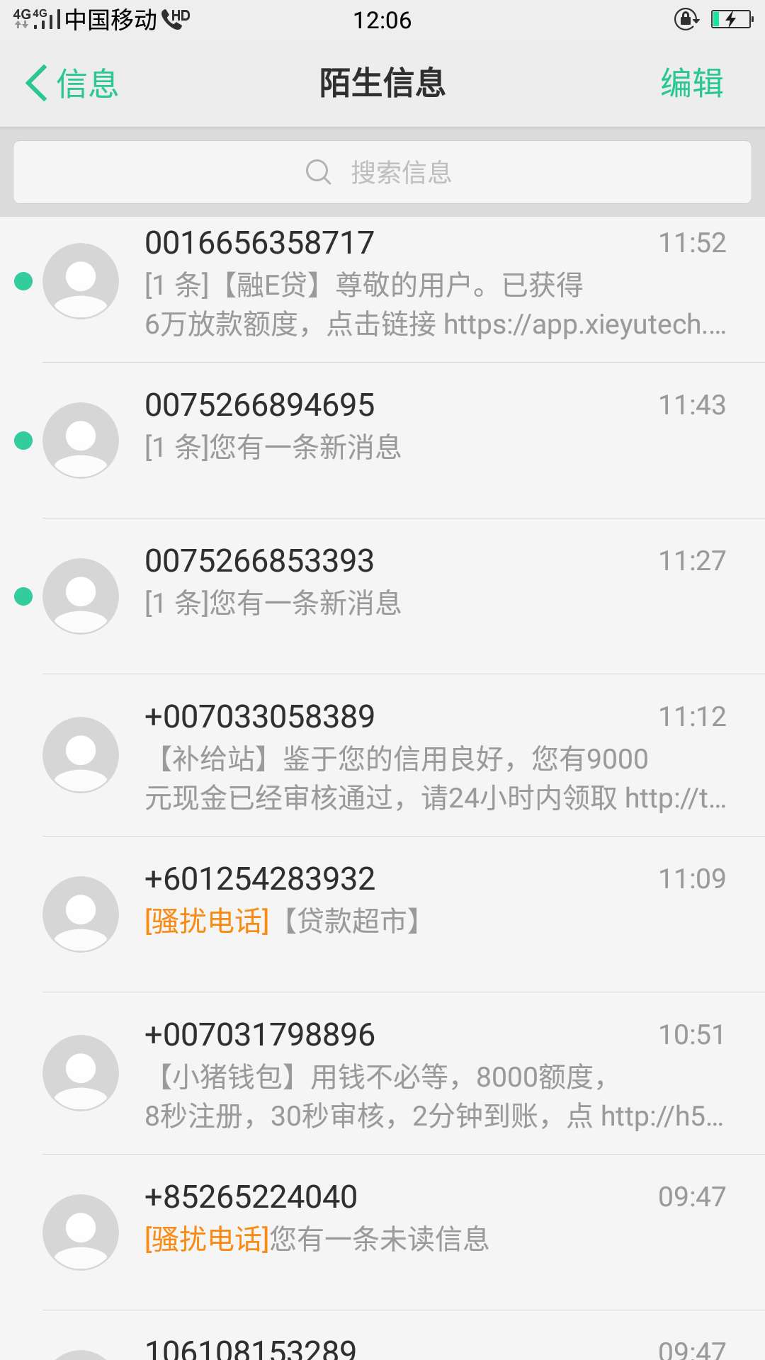 请问各大神，那00开头的短信狗推。是那个狗日平台推广的？操他妈 ...43 / 作者:苏米 / 