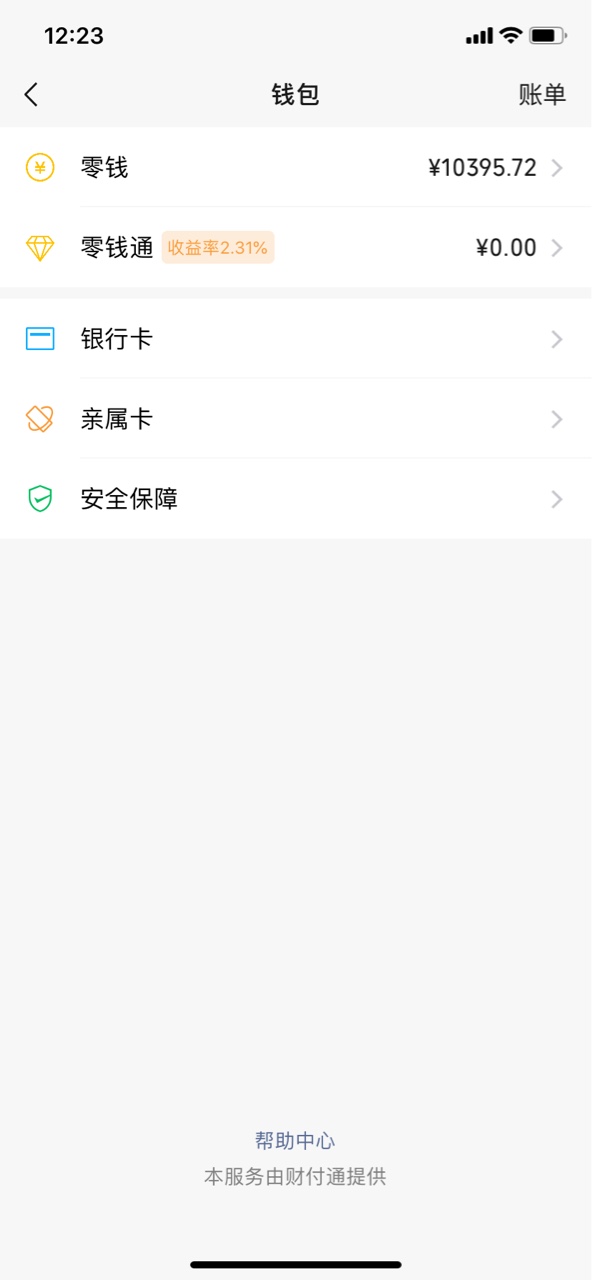 随手微粒没任何回访，到账！第一次申请被拒，这是第二次一个月之后，申请过程1 / 作者:周小杰、 / 