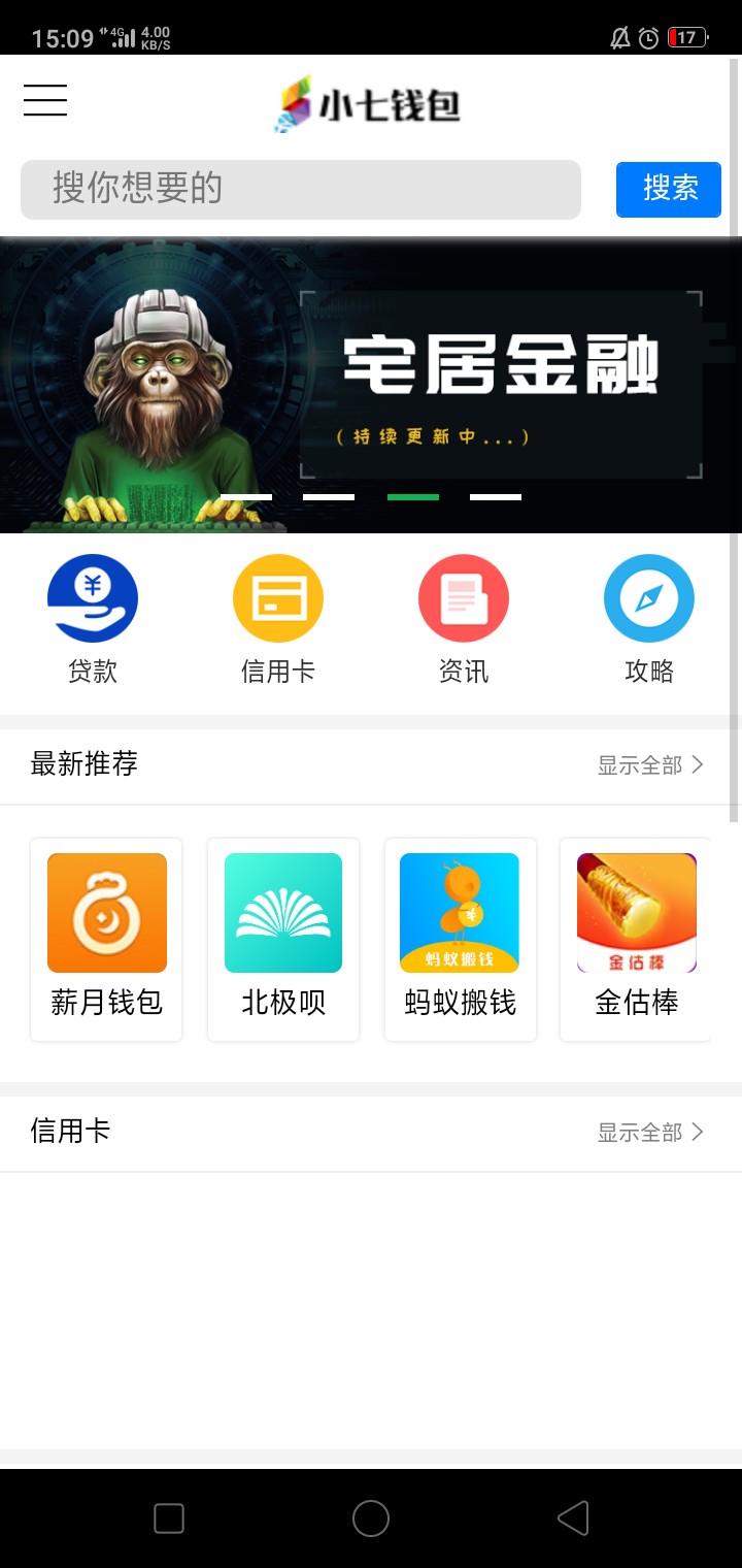 北极呗入口小七钱包10秒钟就下完北极呗入口  小七钱包  10秒钟就下完了 别整66 / 作者:帝花之秀 / 