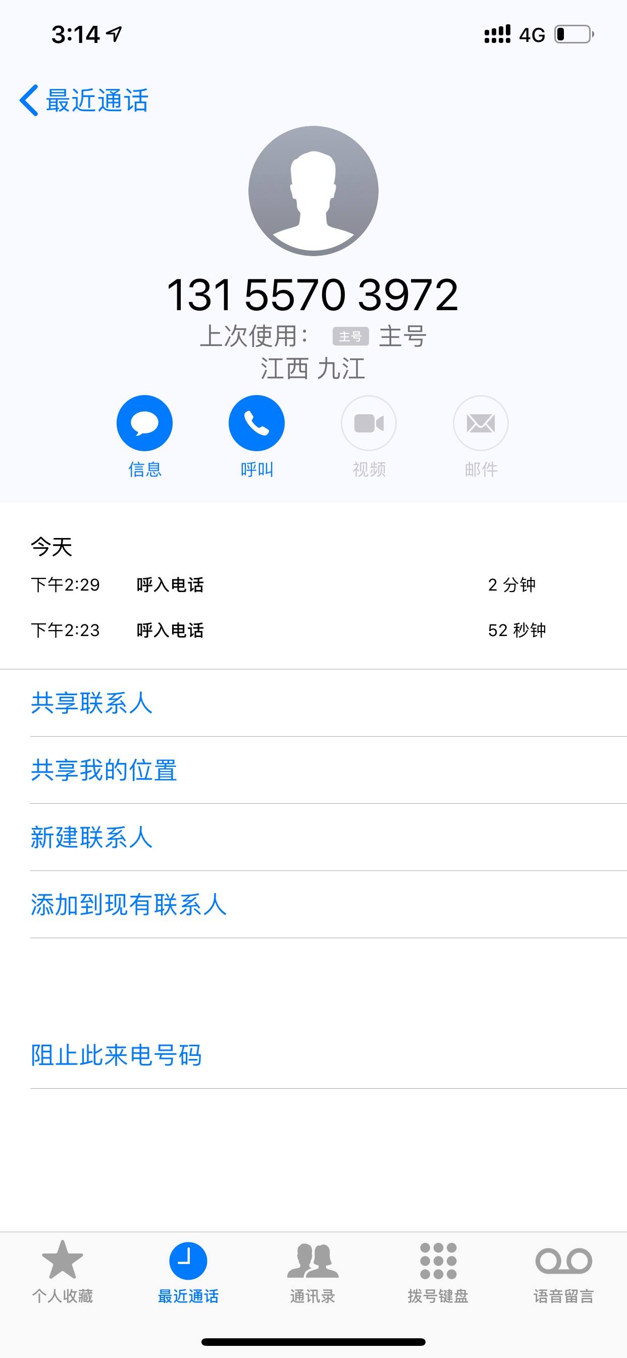 各位老哥注意借款宝！！！接到电话各位老哥注意借款宝！！！




接到电话说15 / 作者:咸青 / 
