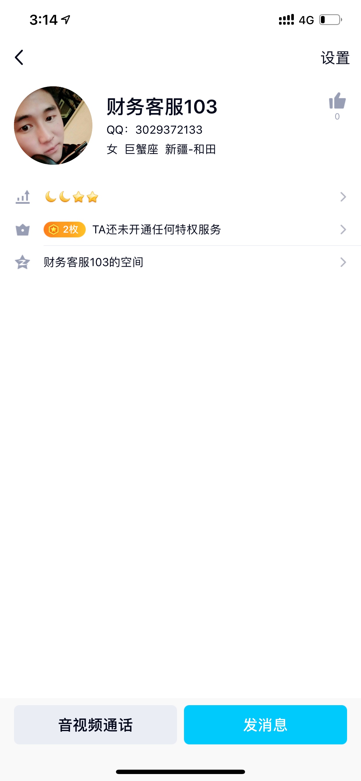各位老哥注意借款宝！！！接到电话各位老哥注意借款宝！！！




接到电话说77 / 作者:咸青 / 