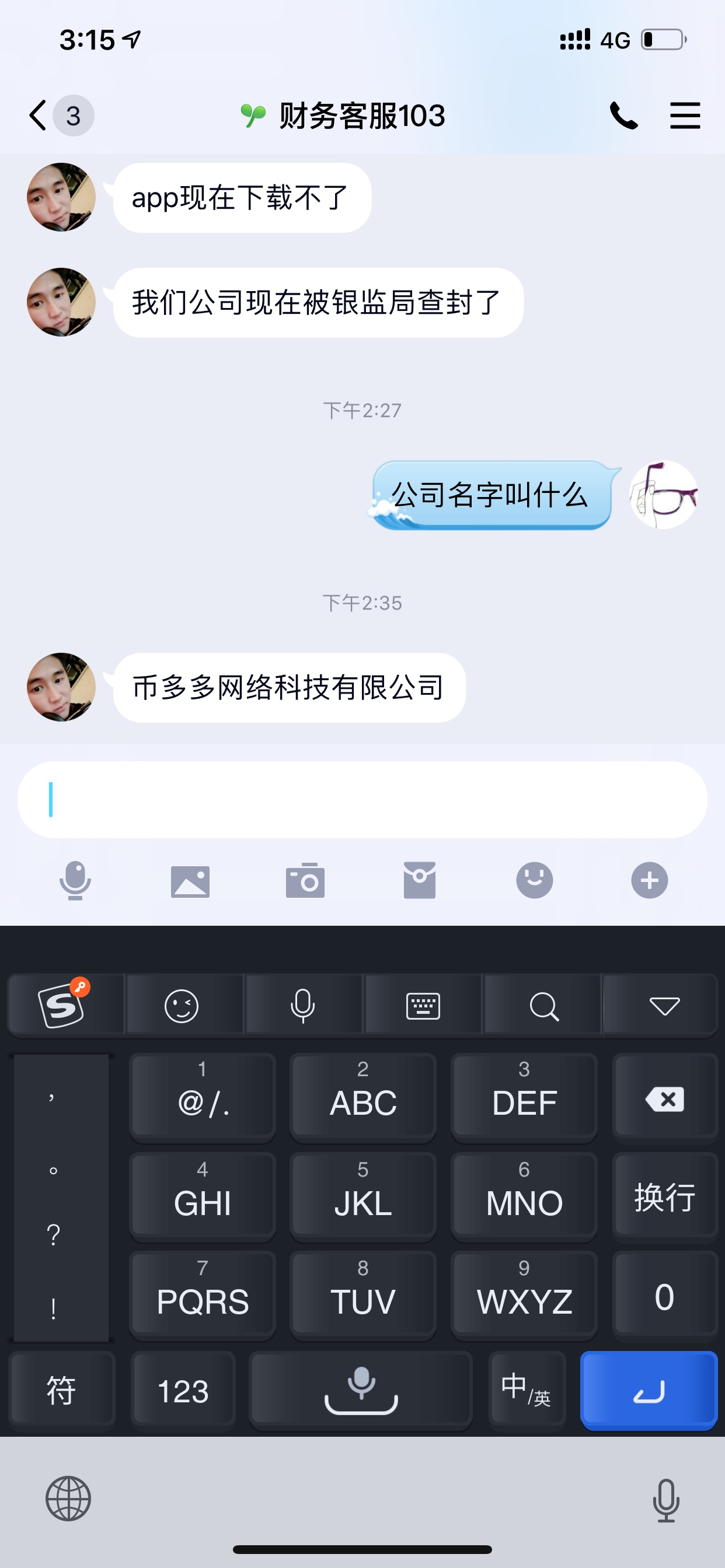 各位老哥注意借款宝！！！接到电话各位老哥注意借款宝！！！




接到电话说81 / 作者:咸青 / 