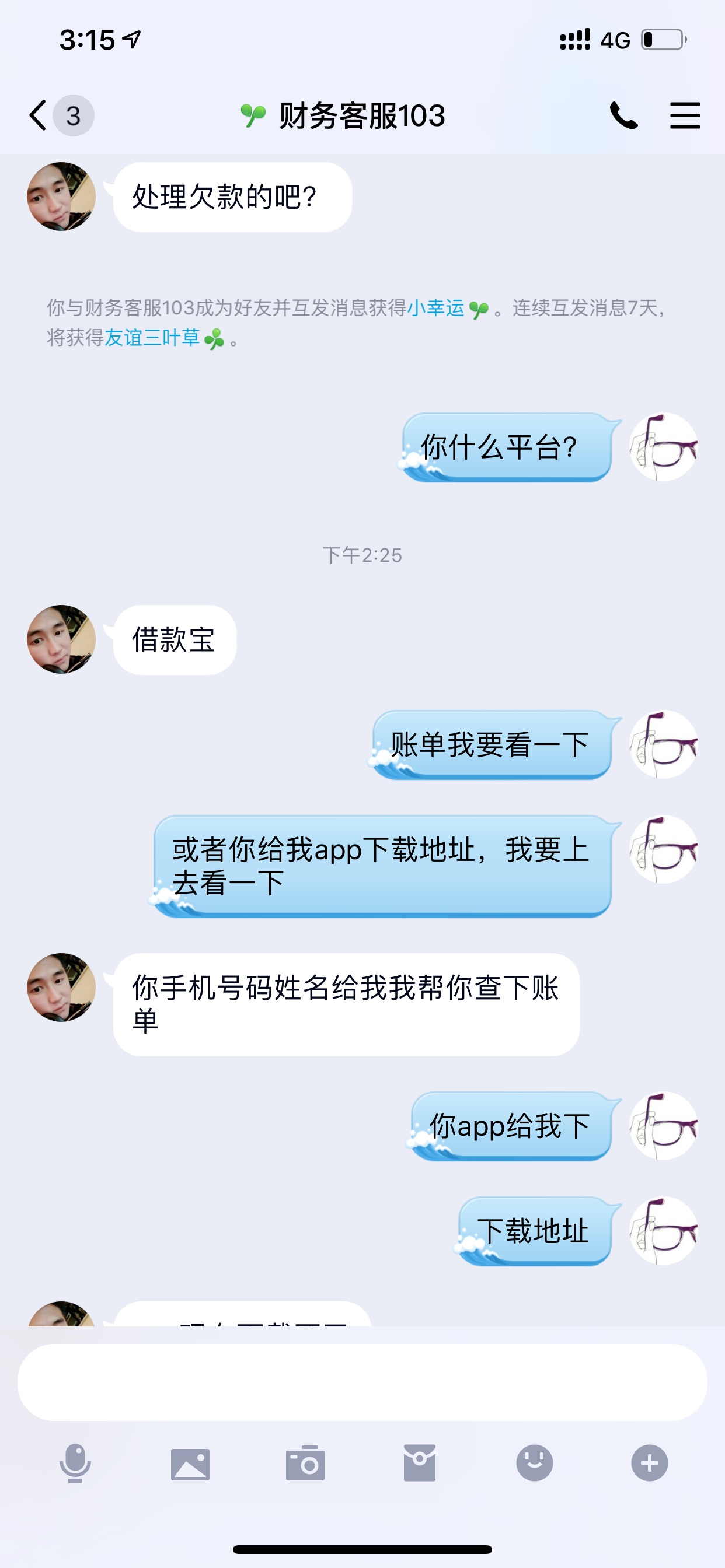 各位老哥注意借款宝！！！接到电话各位老哥注意借款宝！！！




接到电话说15 / 作者:咸青 / 