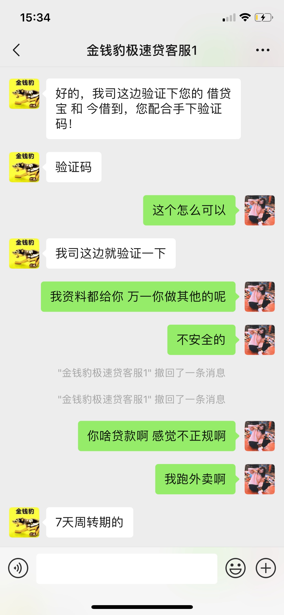 老哥金豹谁听过用过这是啥套路，资老哥金豹谁听过 用过 这是啥套路，资料都提15 / 作者:网络被骗3000块 / 