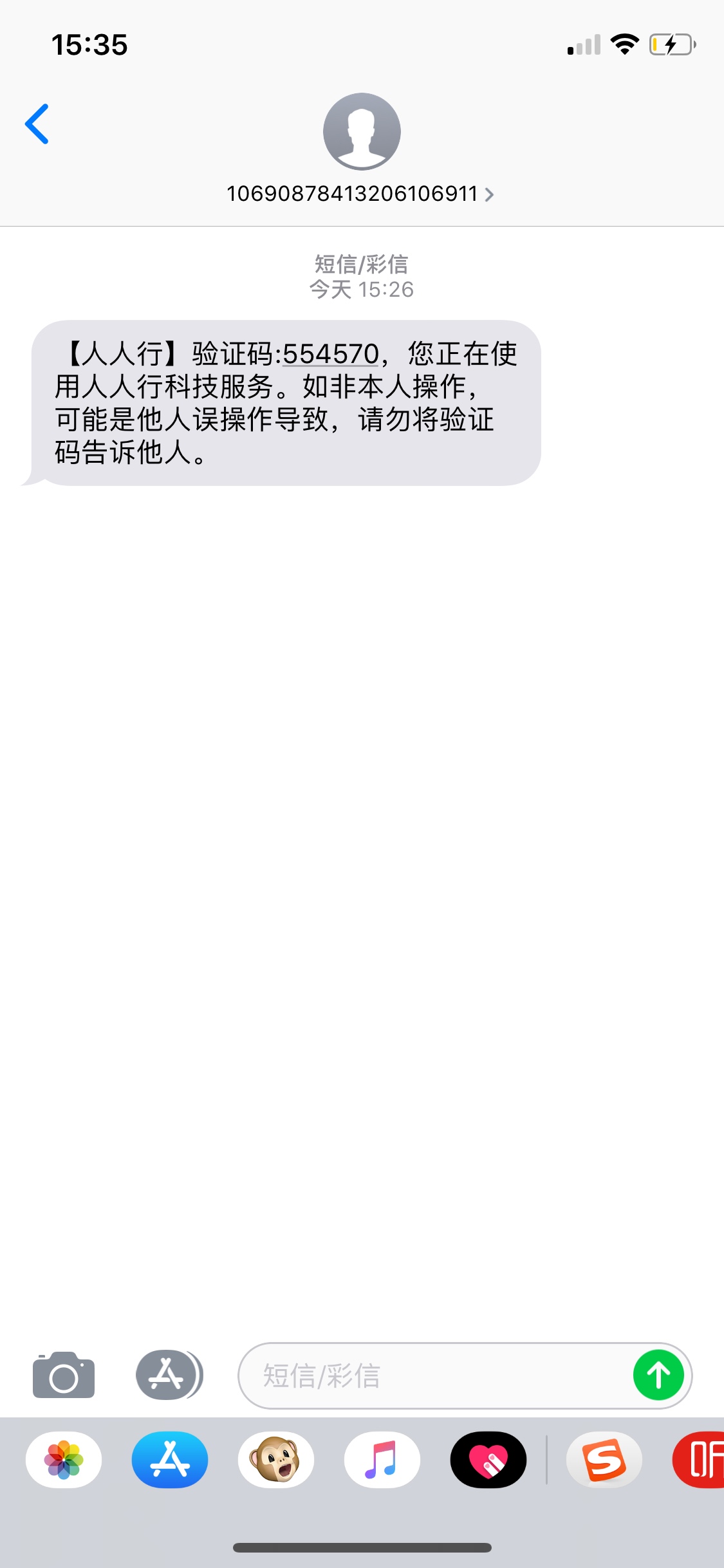 老哥金豹谁听过用过这是啥套路，资老哥金豹谁听过 用过 这是啥套路，资料都提40 / 作者:网络被骗3000块 / 