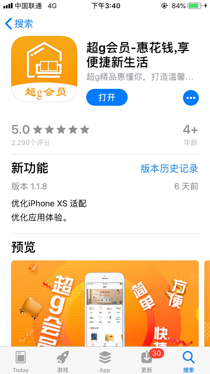百宝金融 一千五！了解一下我是果机 直接搜超g会员 申请的百宝金融，审核一个80 / 作者:猪蹄子 / 