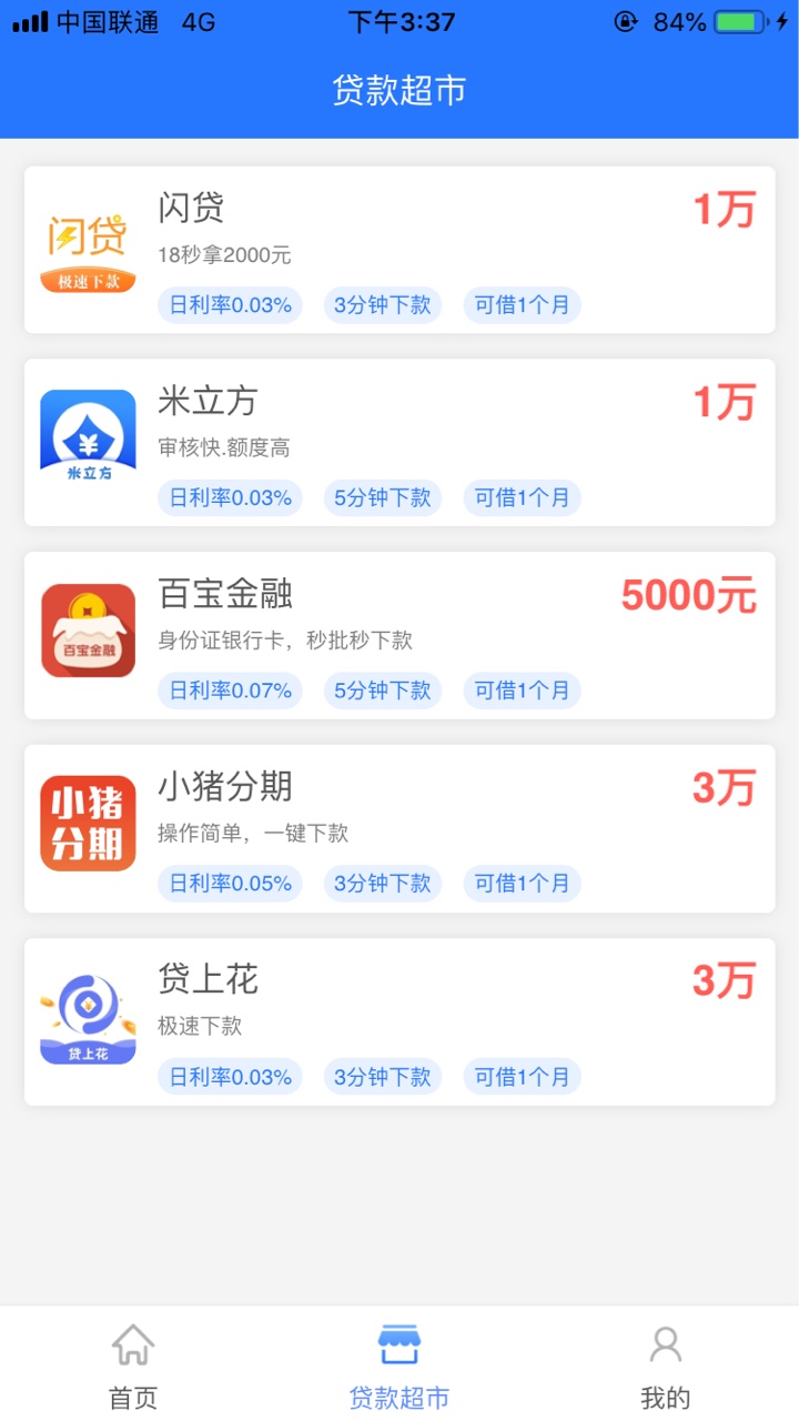 百宝金融 一千五！了解一下我是果机 直接搜超g会员 申请的百宝金融，审核一个91 / 作者:猪蹄子 / 