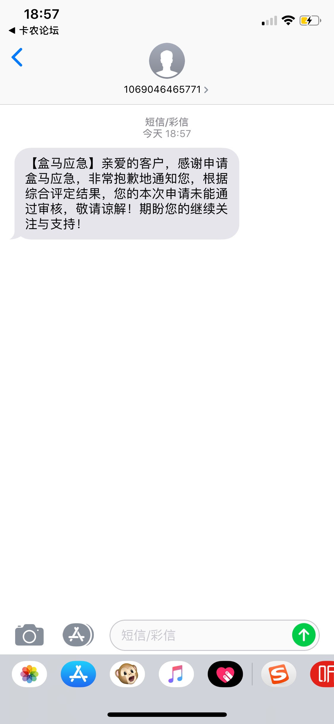 盒你码的马，c生盒你码的马，c生

98 / 作者:网络被骗3000块 / 