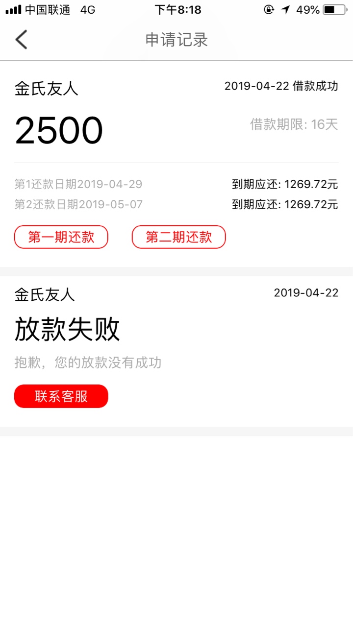 金氏友人，错过了时间，放款失败二金氏友人，错过了时间，放款失败二次推拒，24 / 作者:海阔天空在 / 