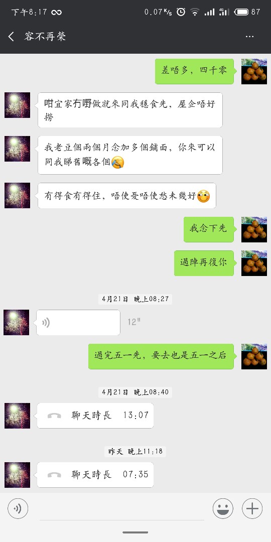 欠一屁股债，现在自己吃饭都成问题欠一屁股债，现在自己吃饭都成问题，你让我1 / 作者:合衬1 / 