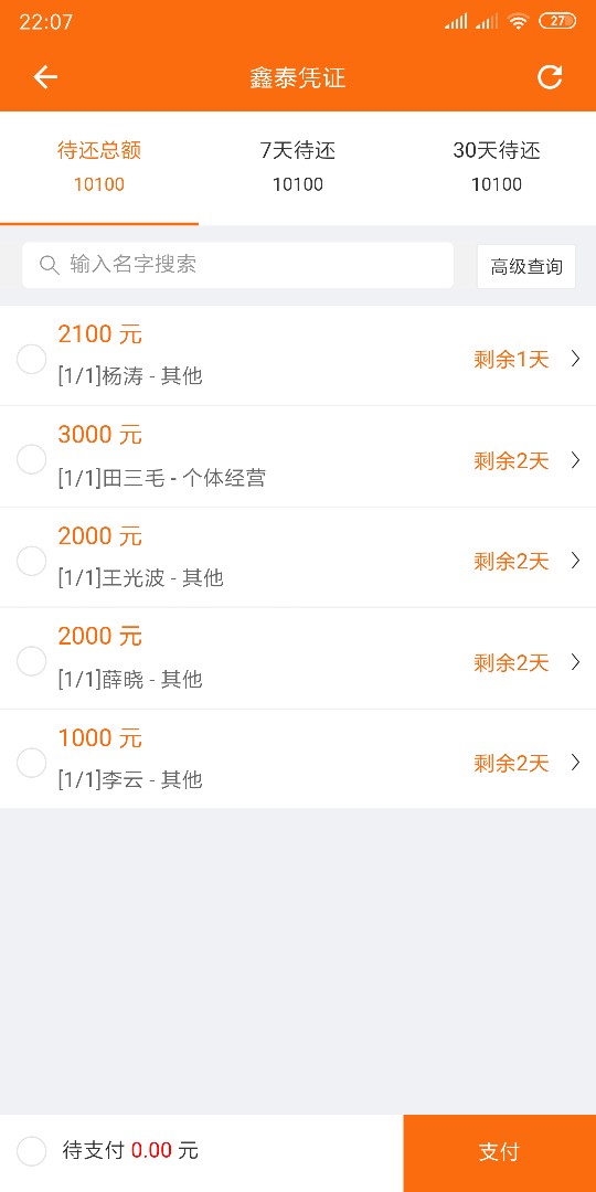 鑫泰，5天的。首次额度2000，鑫泰，5天的。首次额度2000，还了提额多少？

6 / 作者:13368069235 / 