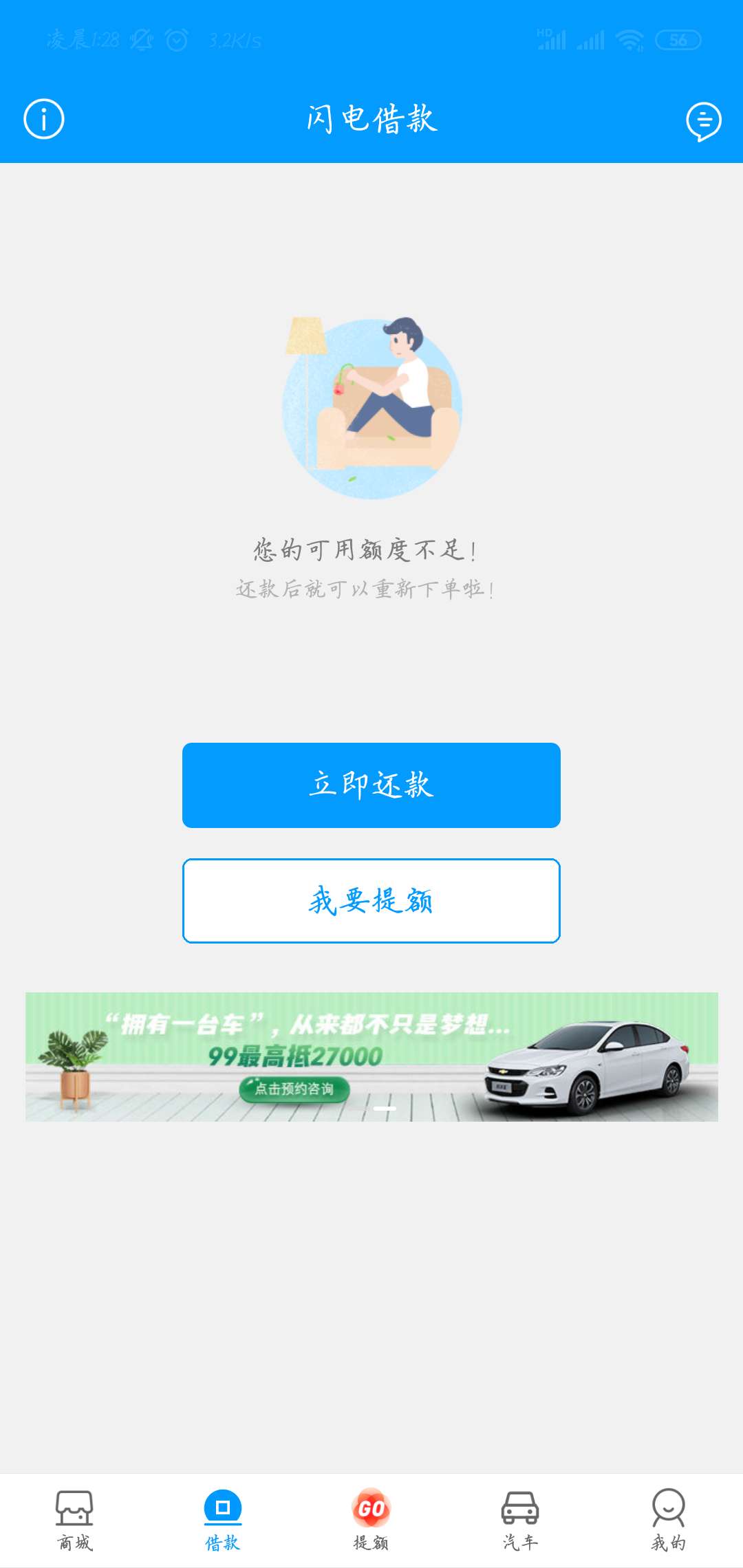 来分期bug，只要有额度的先去支来分期bug，只要有额度的先去支付宝里面申请看77 / 作者:耶耶耶，么 / 
