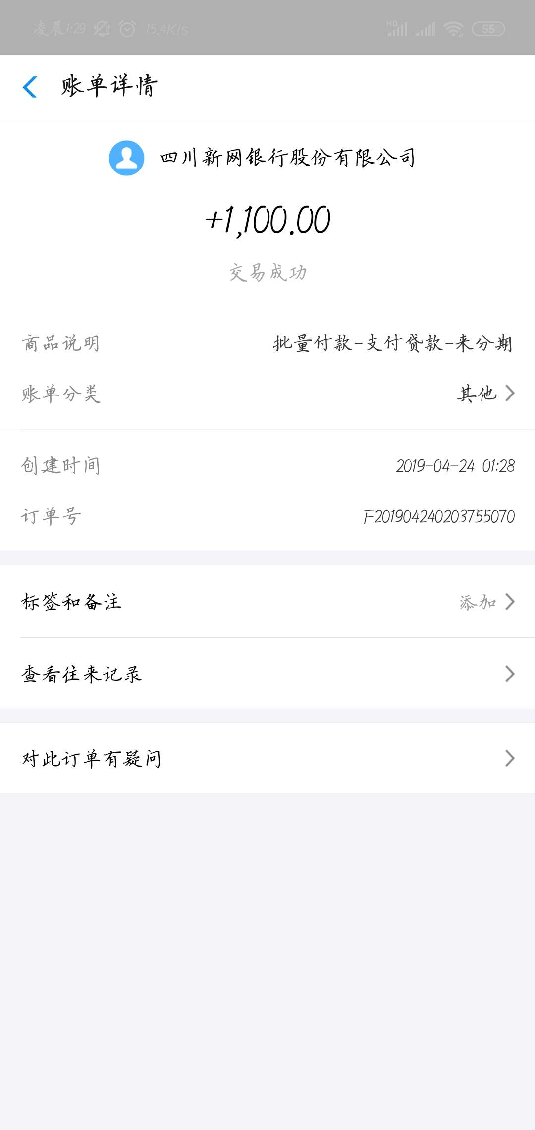 来分期bug，只要有额度的先去支来分期bug，只要有额度的先去支付宝里面申请看53 / 作者:耶耶耶，么 / 
