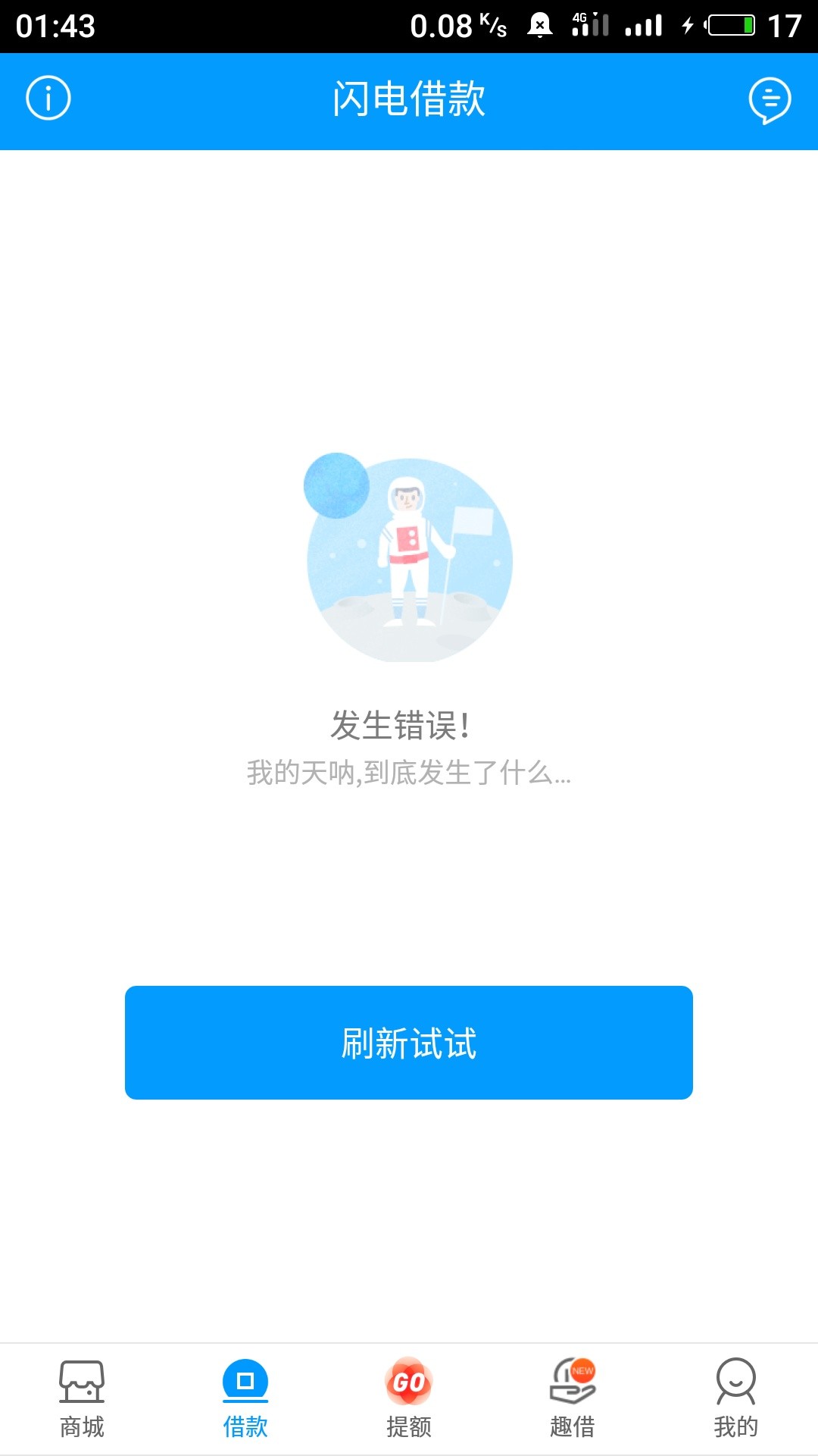 来分期bug，只要有额度的先去支来分期bug，只要有额度的先去支付宝里面申请看3 / 作者:lin316926419 / 