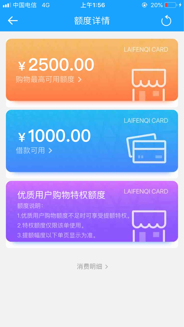 来分期bug，只要有额度的先去支来分期bug，只要有额度的先去支付宝里面申请看69 / 作者:zw900203 / 