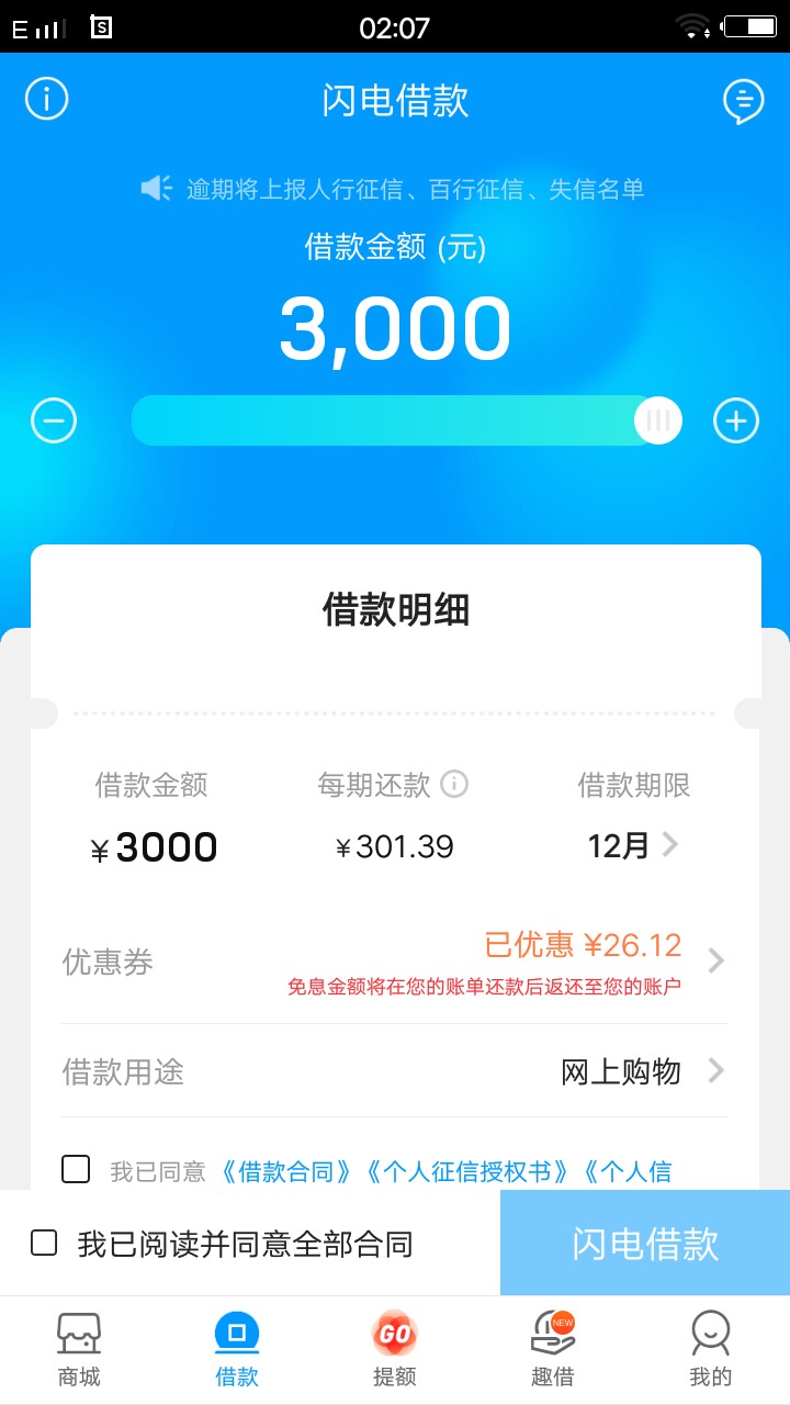 来分期bug，只要有额度的先去支来分期bug，只要有额度的先去支付宝里面申请看84 / 作者:阿保哥 / 