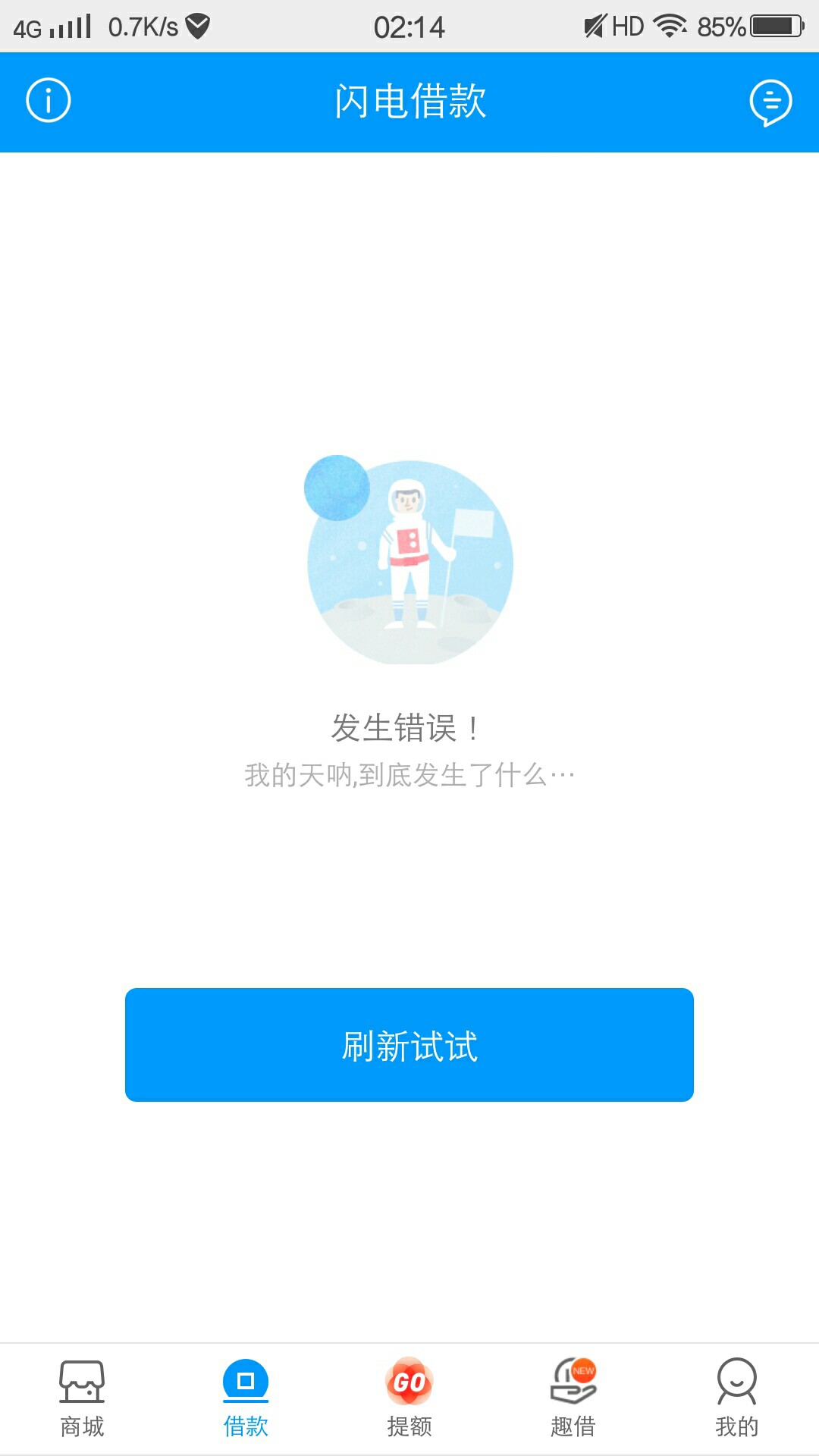 来分期bug，只要有额度的先去支来分期bug，只要有额度的先去支付宝里面申请看37 / 作者:满天星星 / 