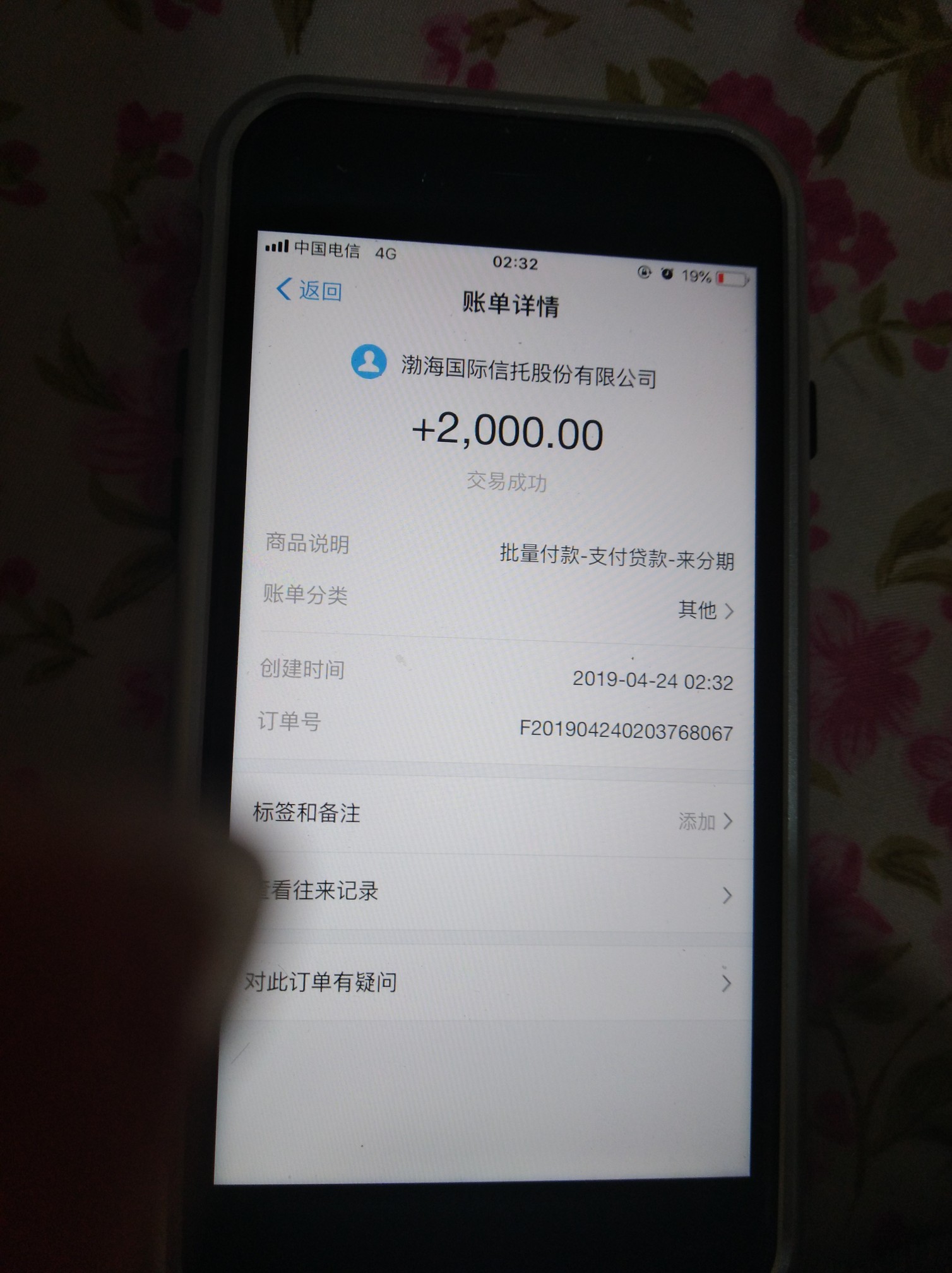 来分期bug，只要有额度的先去支来分期bug，只要有额度的先去支付宝里面申请看36 / 作者:zxw692040138 / 
