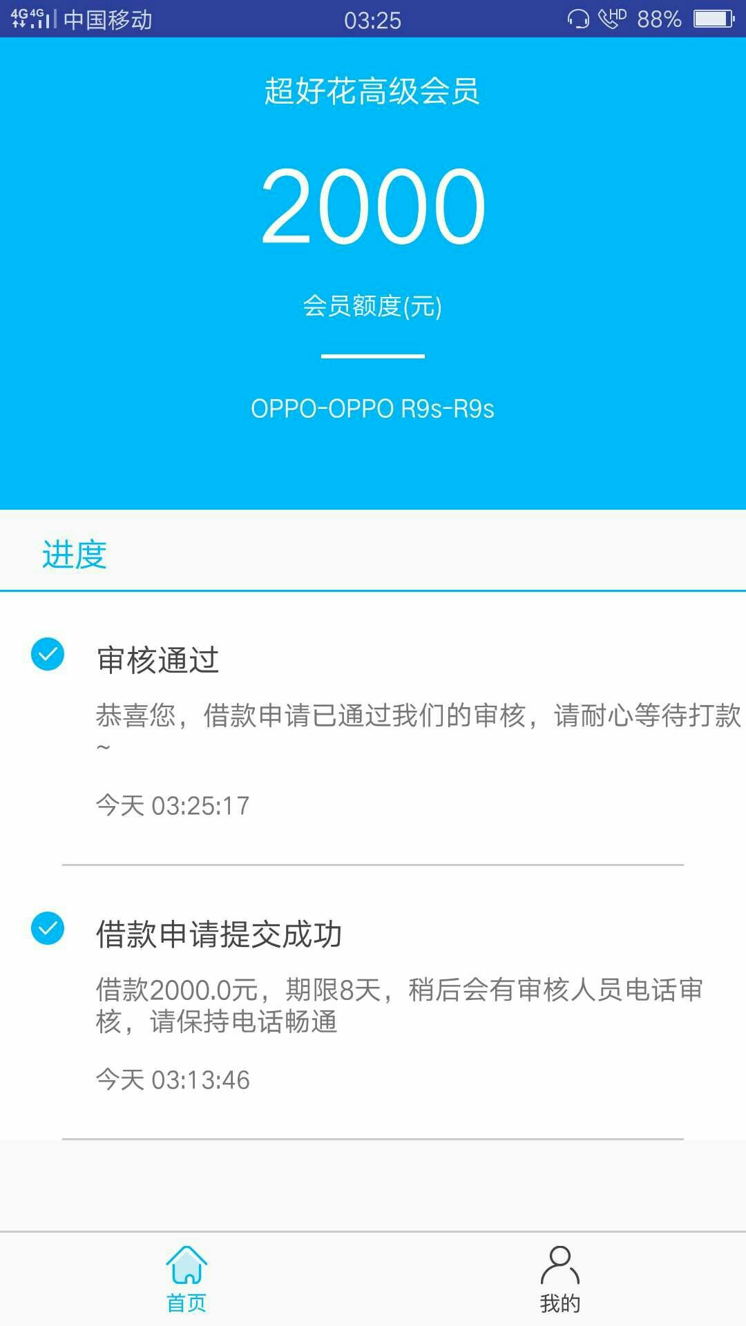 我手机实名没满1年秒拒了。在群里我手机实名没满1年秒拒了。在群里看到有人下80 / 作者:已逝的年华 / 
