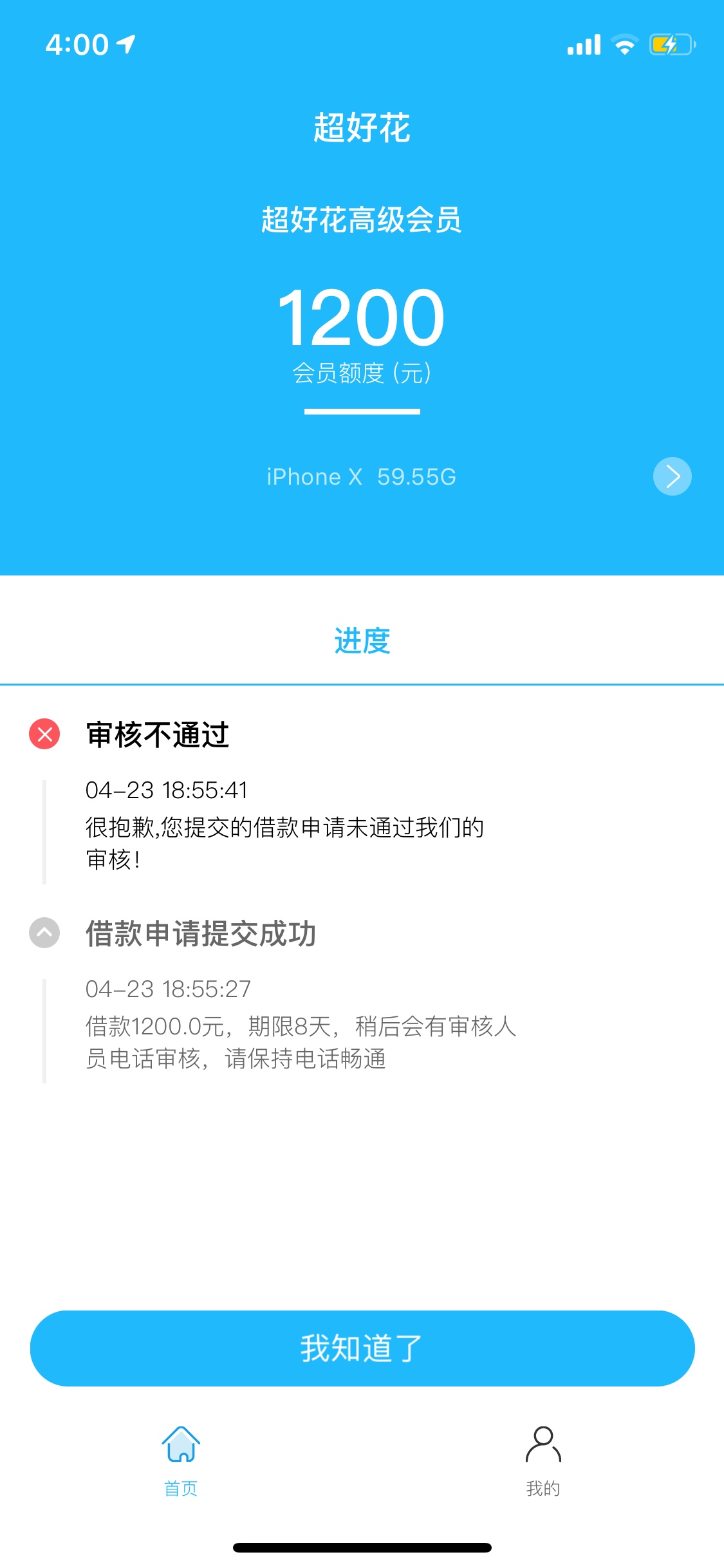 我手机实名没满1年秒拒了。在群里我手机实名没满1年秒拒了。在群里看到有人下33 / 作者:好烦躁好烦呀 / 
