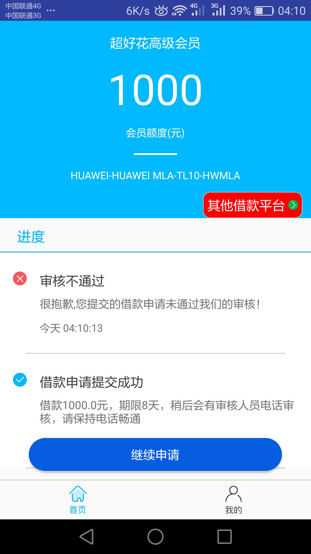 我手机实名没满1年秒拒了。在群里我手机实名没满1年秒拒了。在群里看到有人下90 / 作者:吊翻了 / 